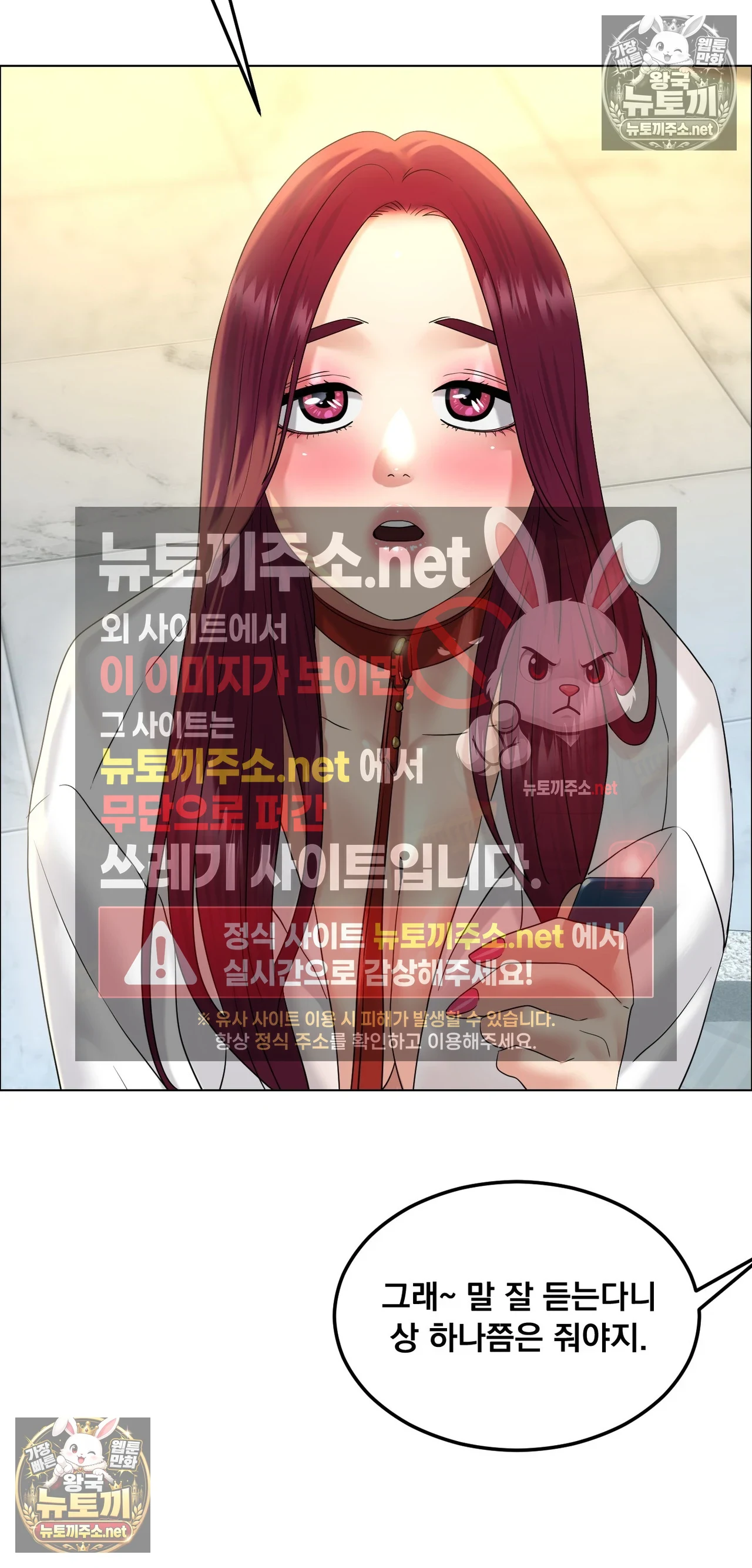 Drunken Maniac Raw Chapter 127 - Page 9