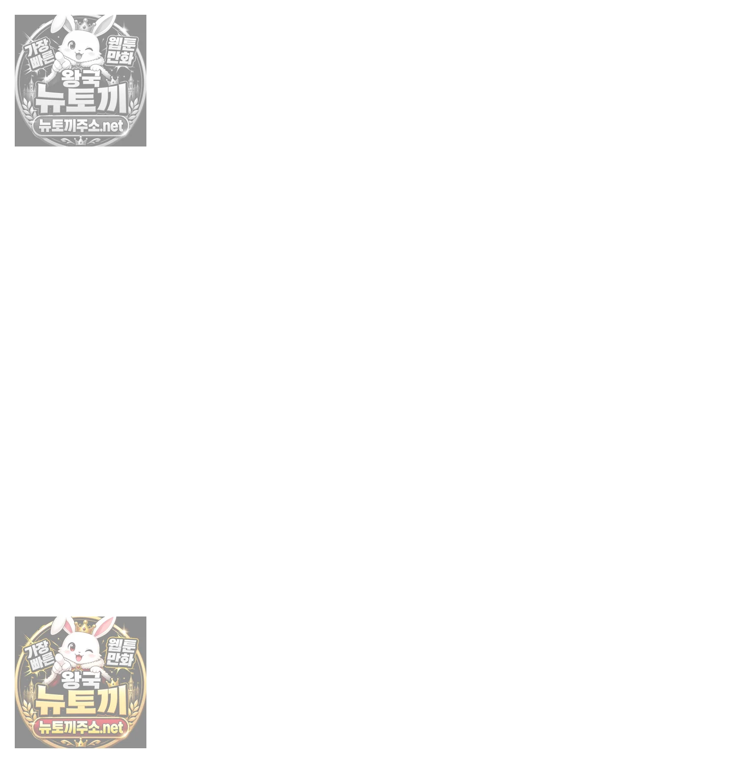 Drunken Maniac Raw Chapter 128 - Page 13