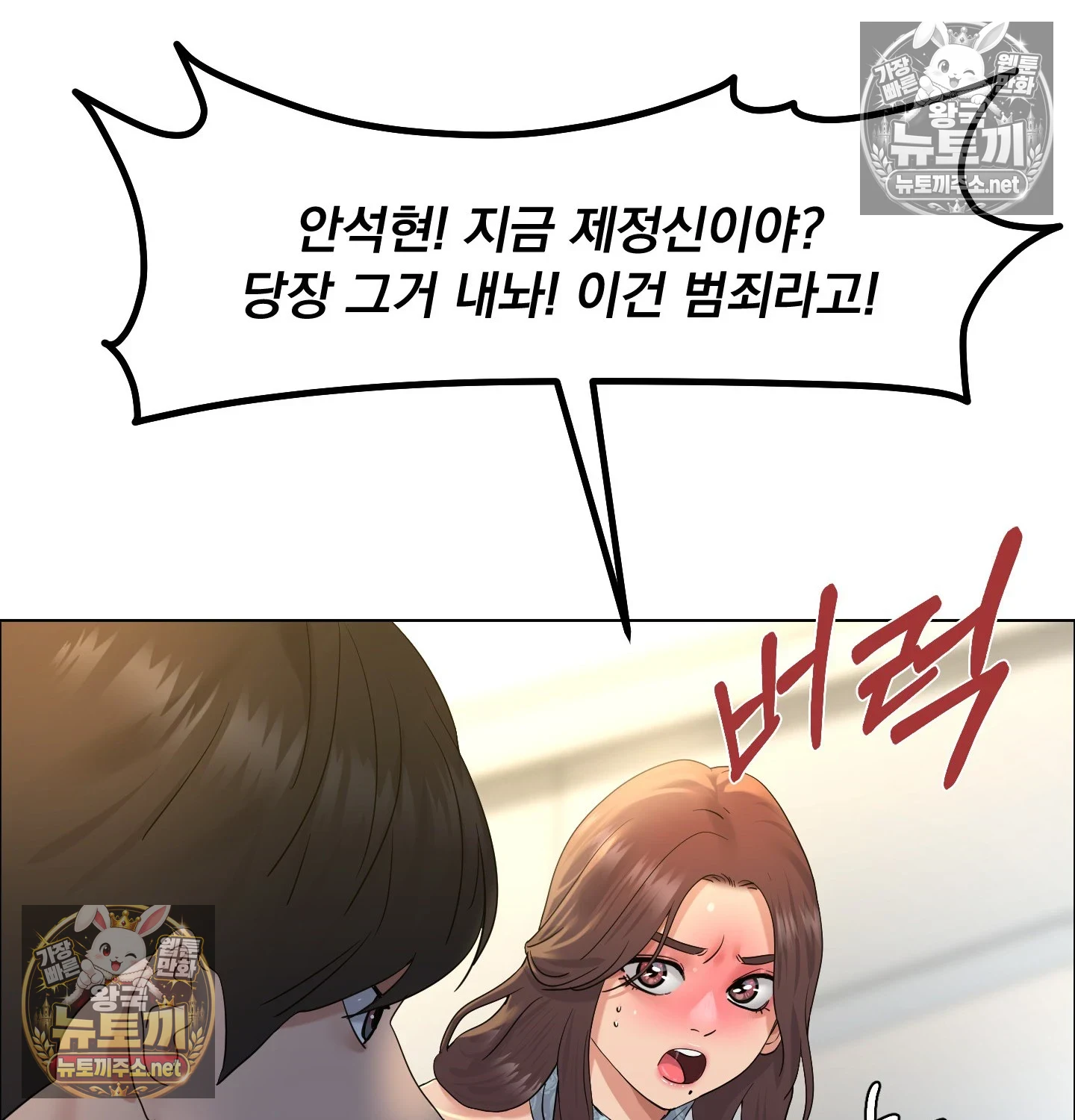 Drunken Maniac Raw Chapter 128 - Page 14