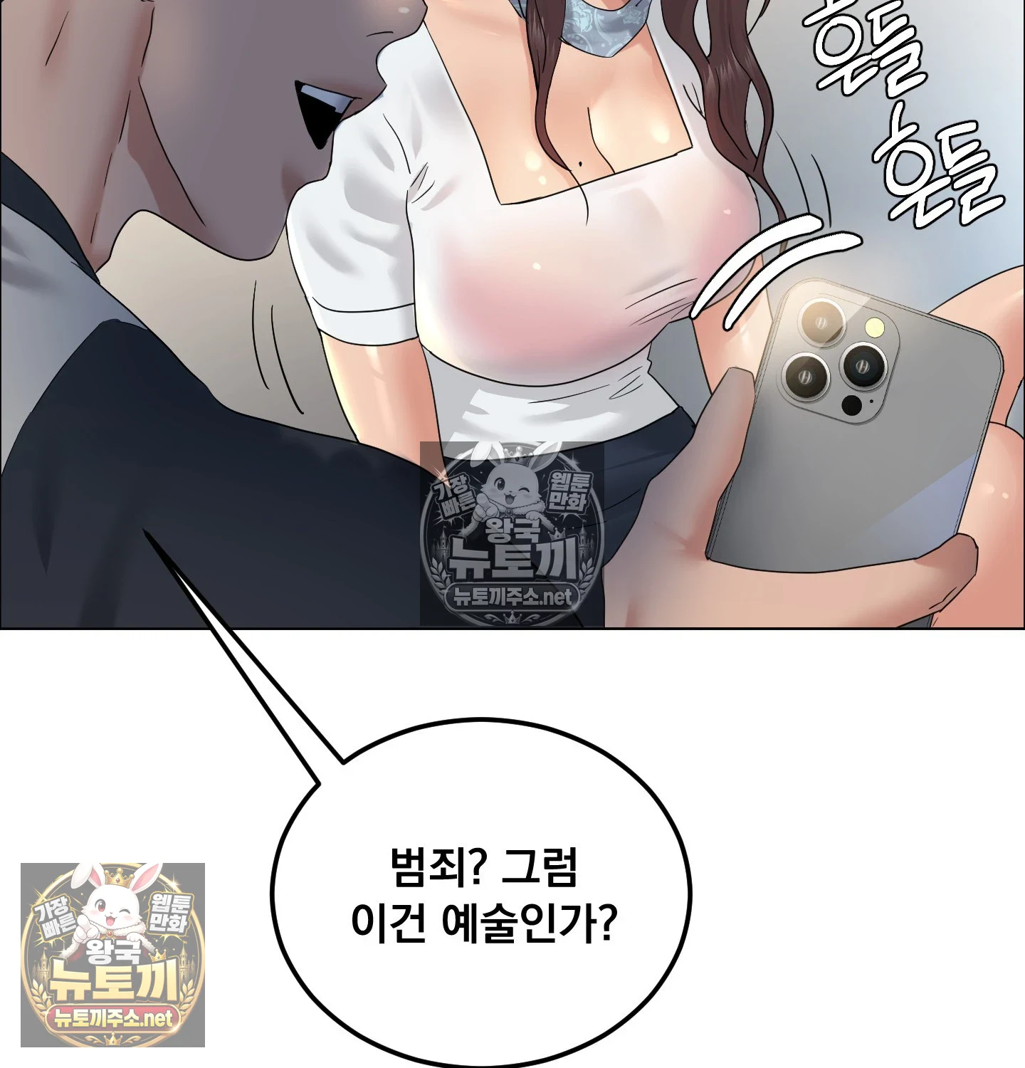 Drunken Maniac Raw Chapter 128 - Page 15