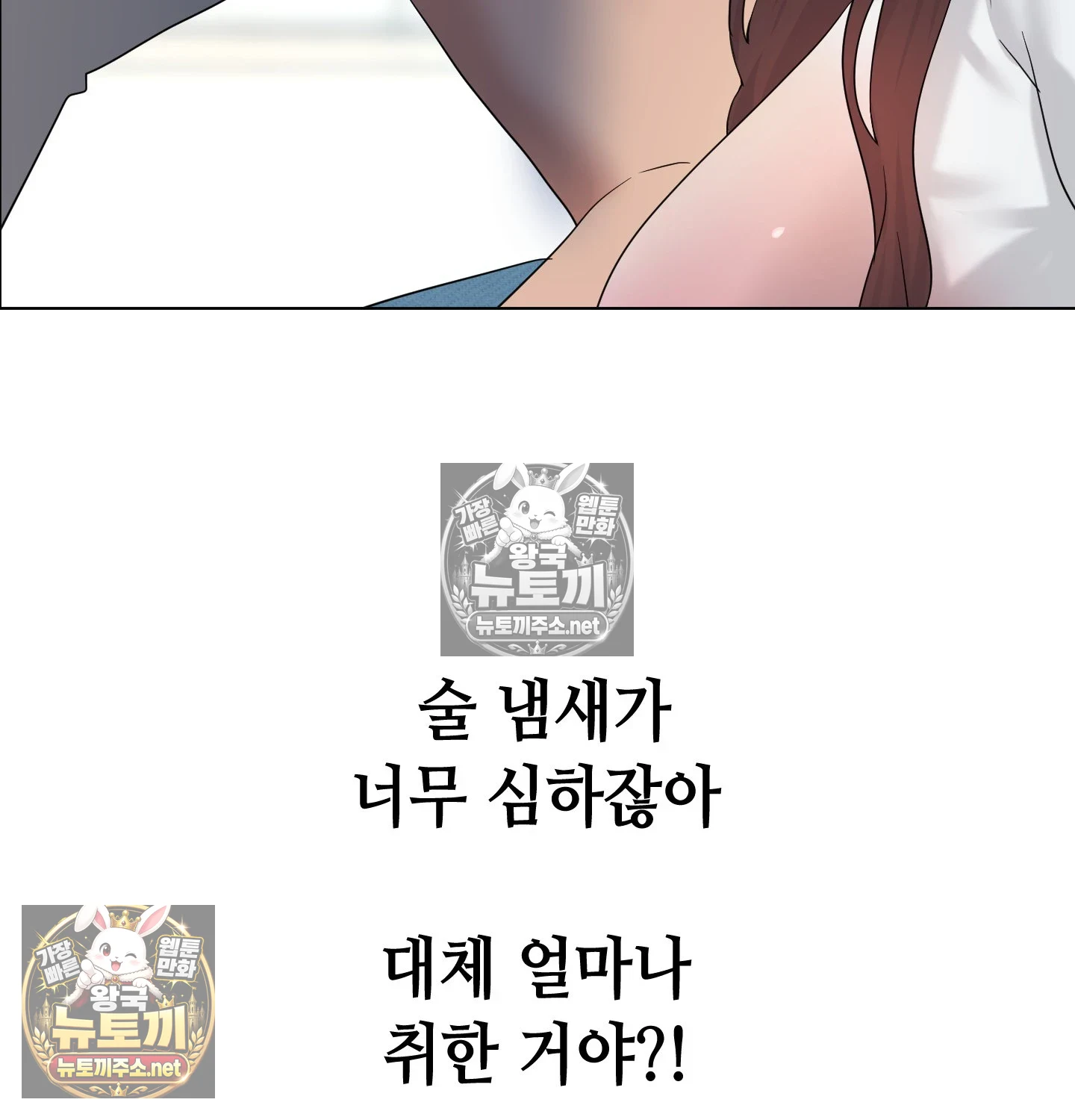 Drunken Maniac Raw Chapter 128 - Page 19