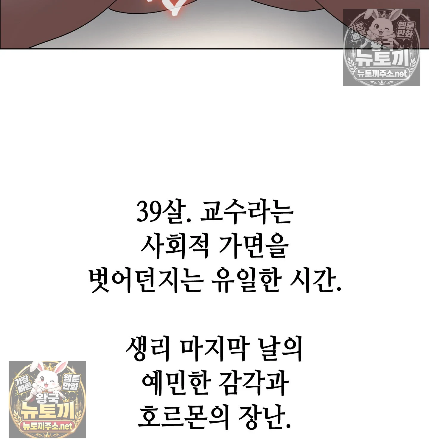 Drunken Maniac Raw Chapter 128 - Page 2