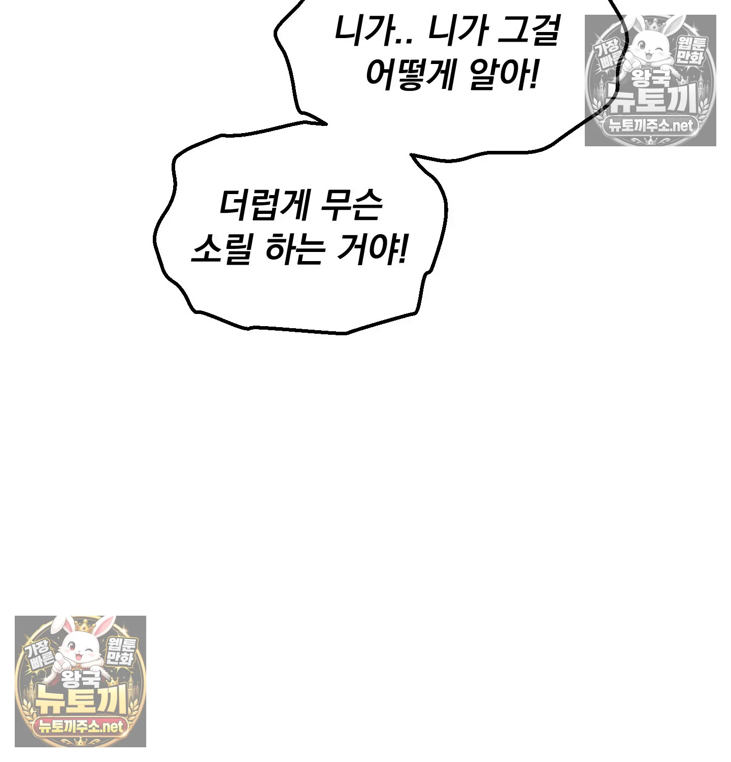 Drunken Maniac Raw Chapter 128 - Page 27