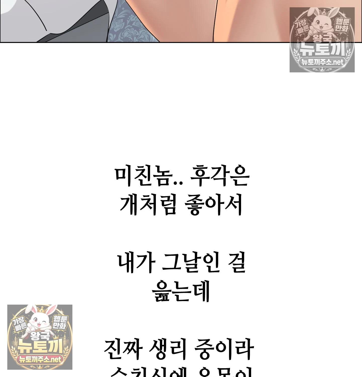 Drunken Maniac Raw Chapter 128 - Page 30