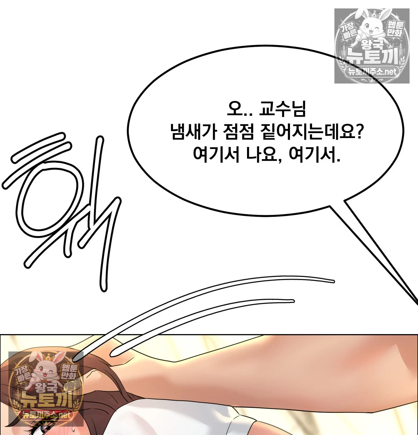 Drunken Maniac Raw Chapter 128 - Page 36