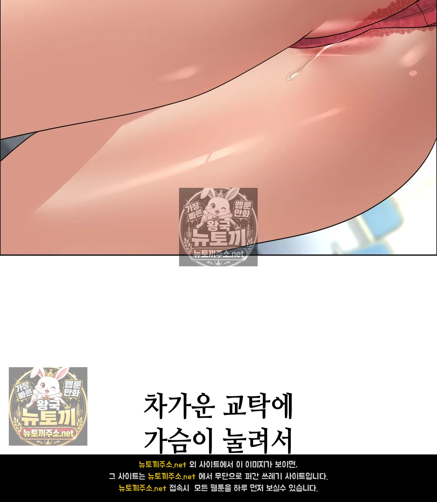 Drunken Maniac Raw Chapter 128 - Page 38