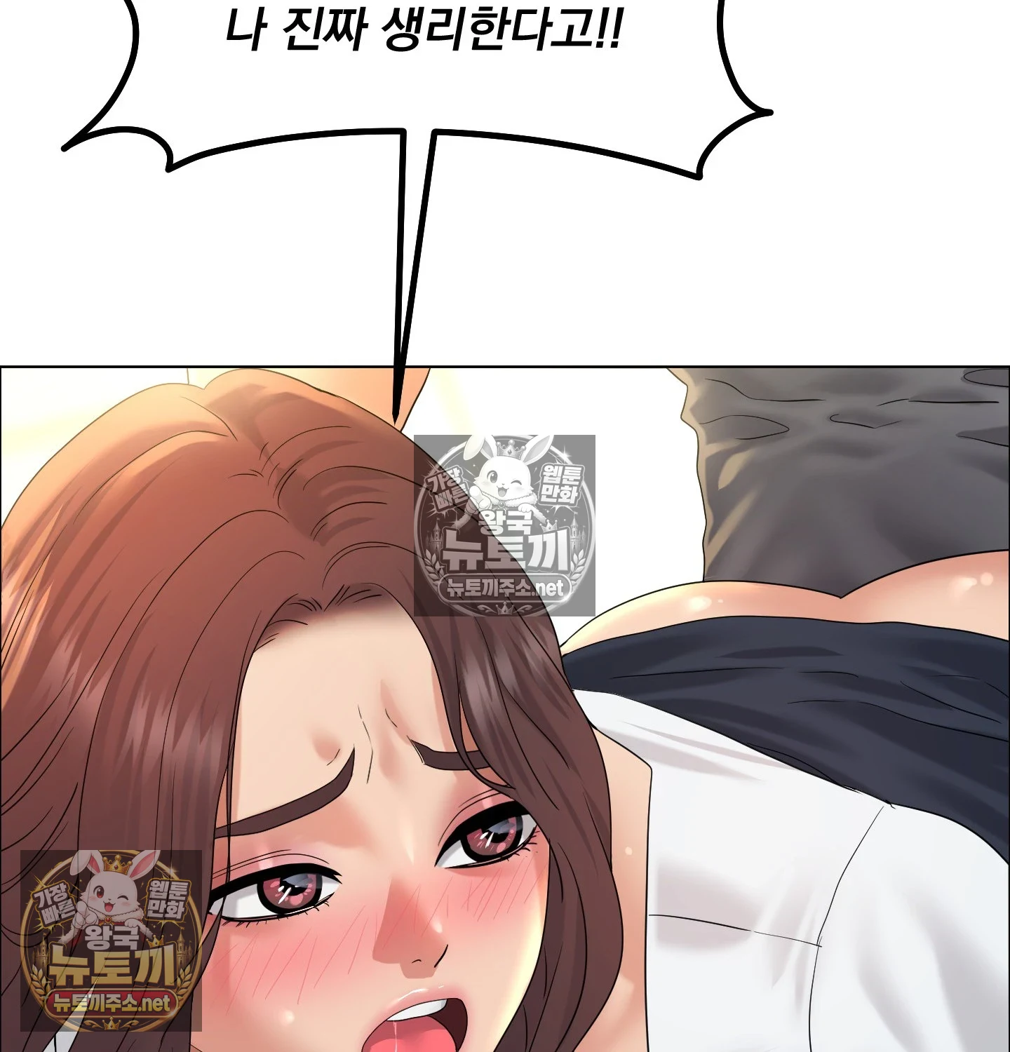 Drunken Maniac Raw Chapter 128 - Page 41