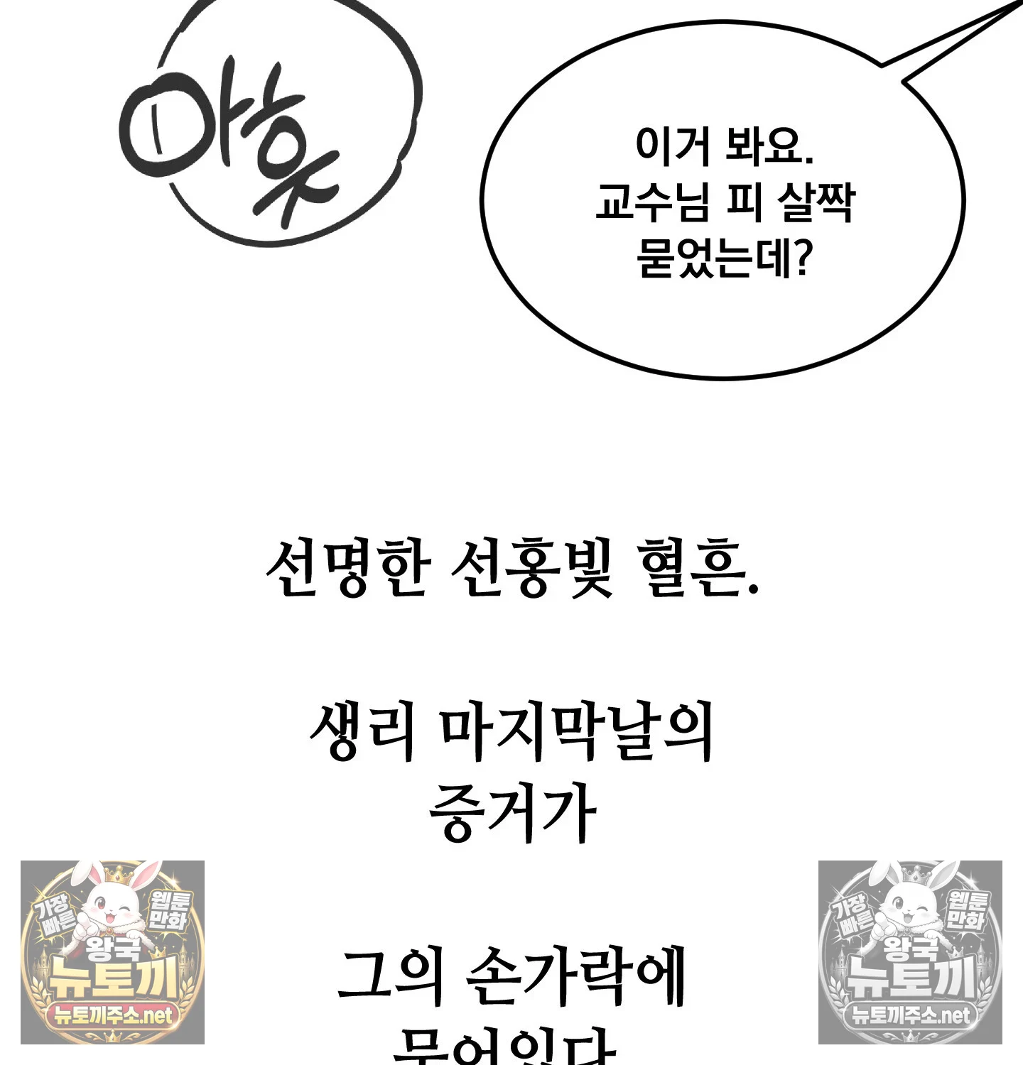 Drunken Maniac Raw Chapter 128 - Page 46