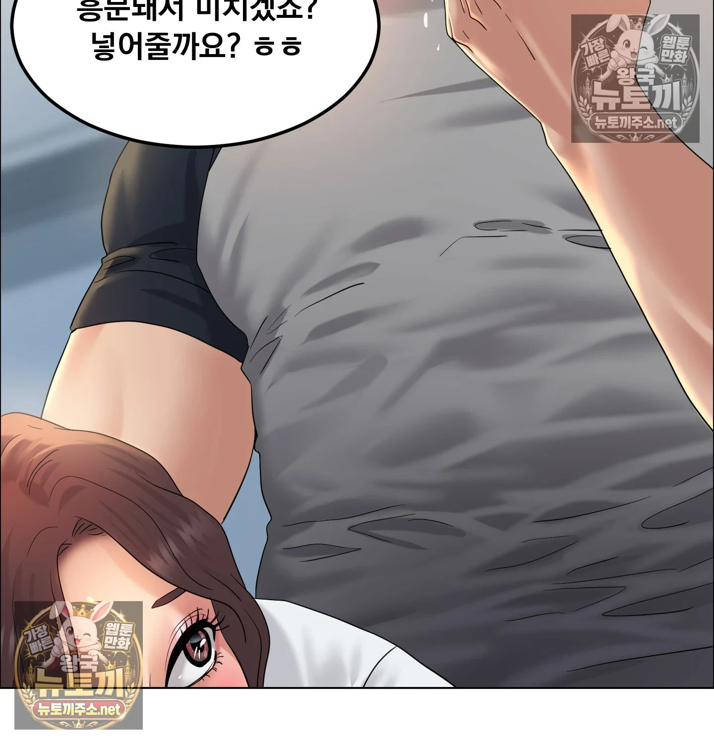 Drunken Maniac Raw Chapter 128 - Page 57