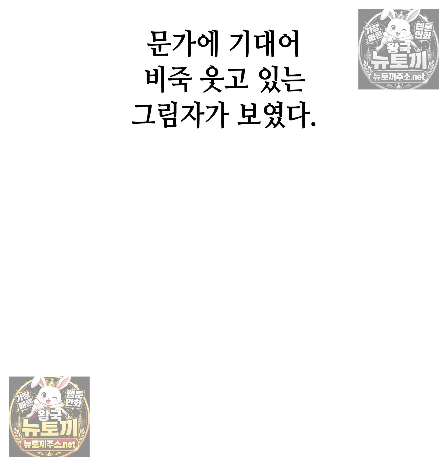 Drunken Maniac Raw Chapter 128 - Page 7