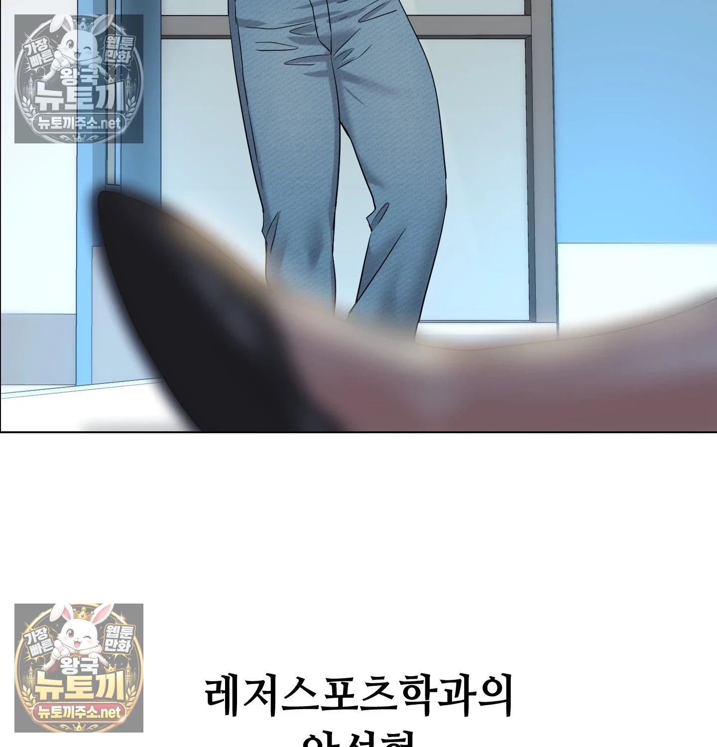 Drunken Maniac Raw Chapter 128 - Page 9
