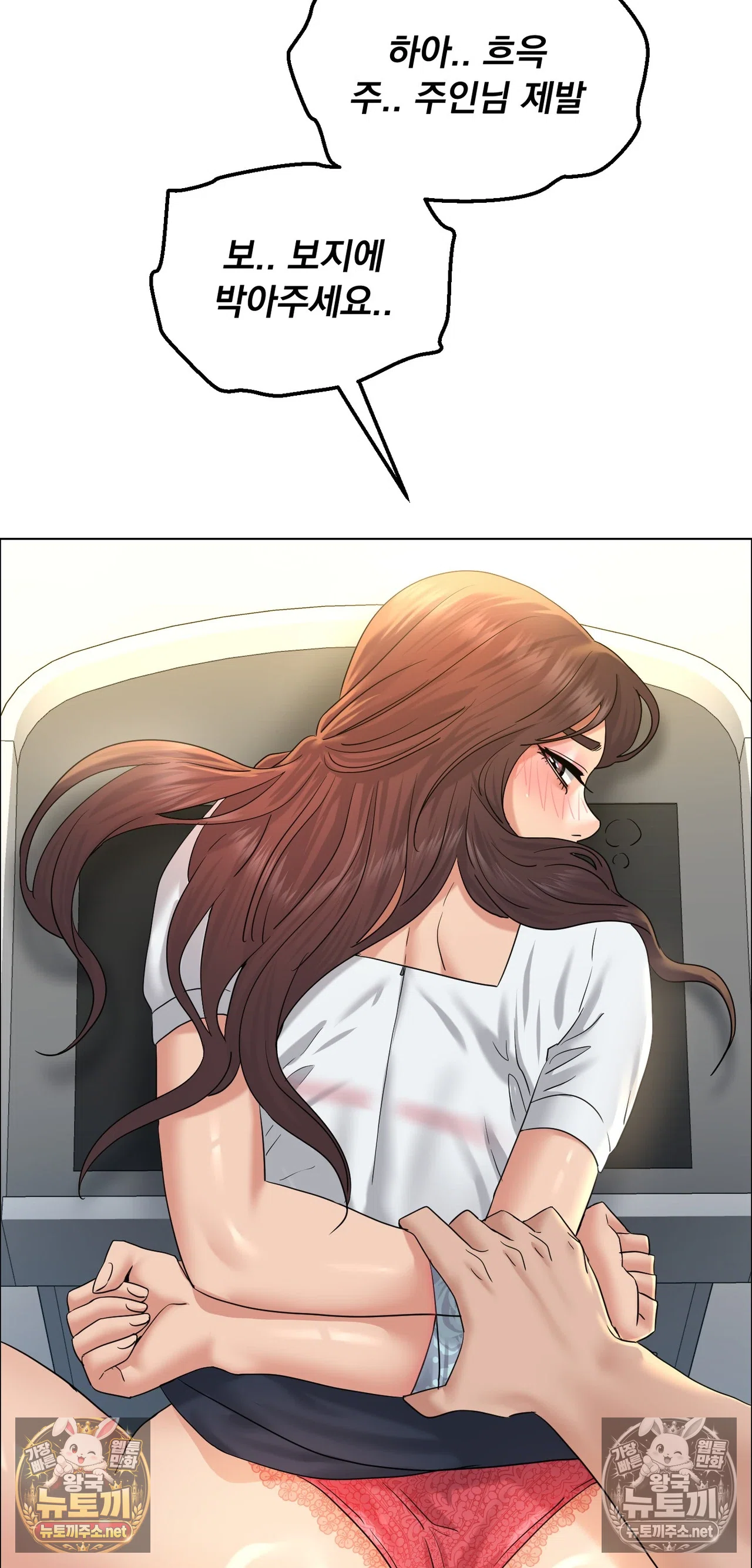 Drunken Maniac Raw Chapter 129 - Page 21