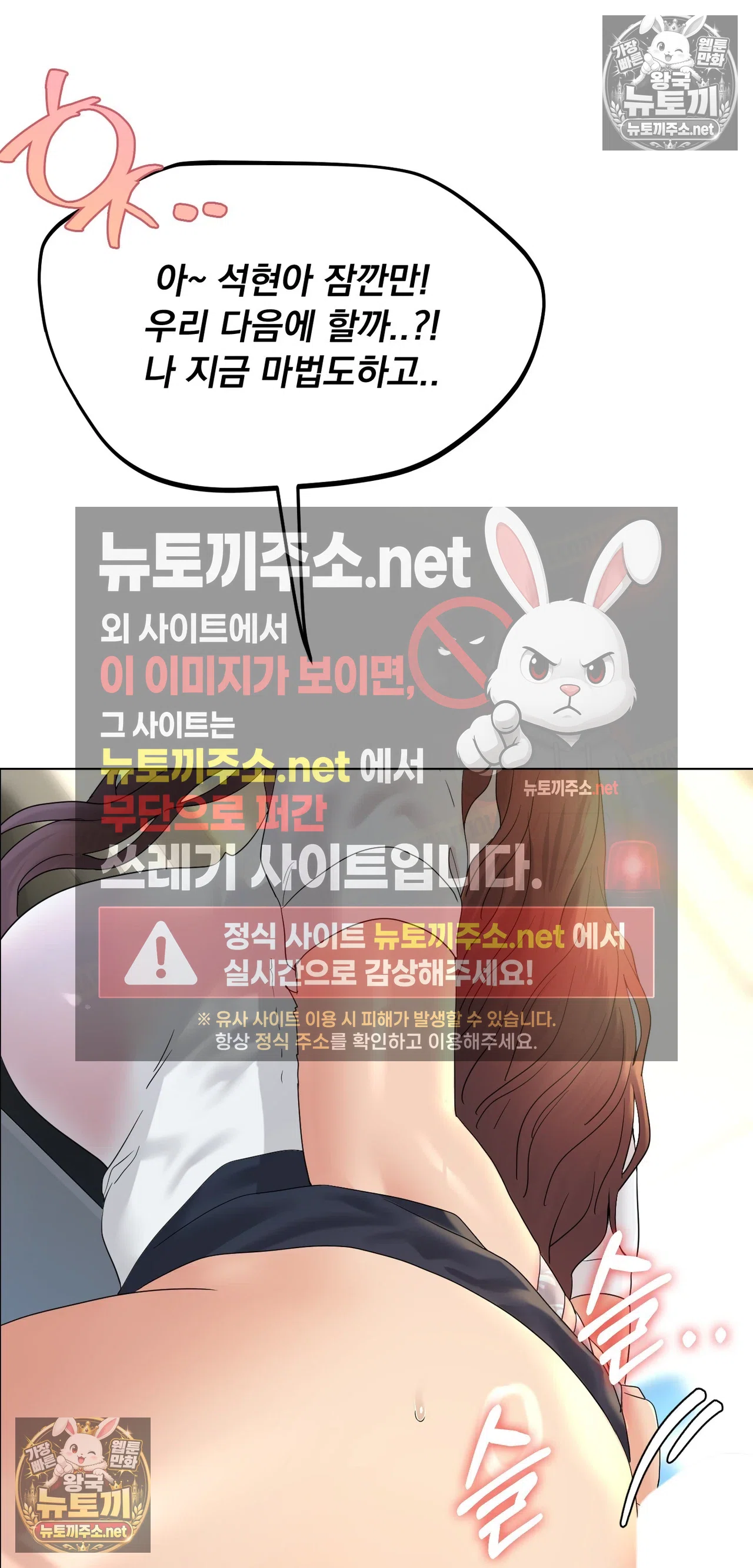 Drunken Maniac Raw Chapter 129 - Page 3