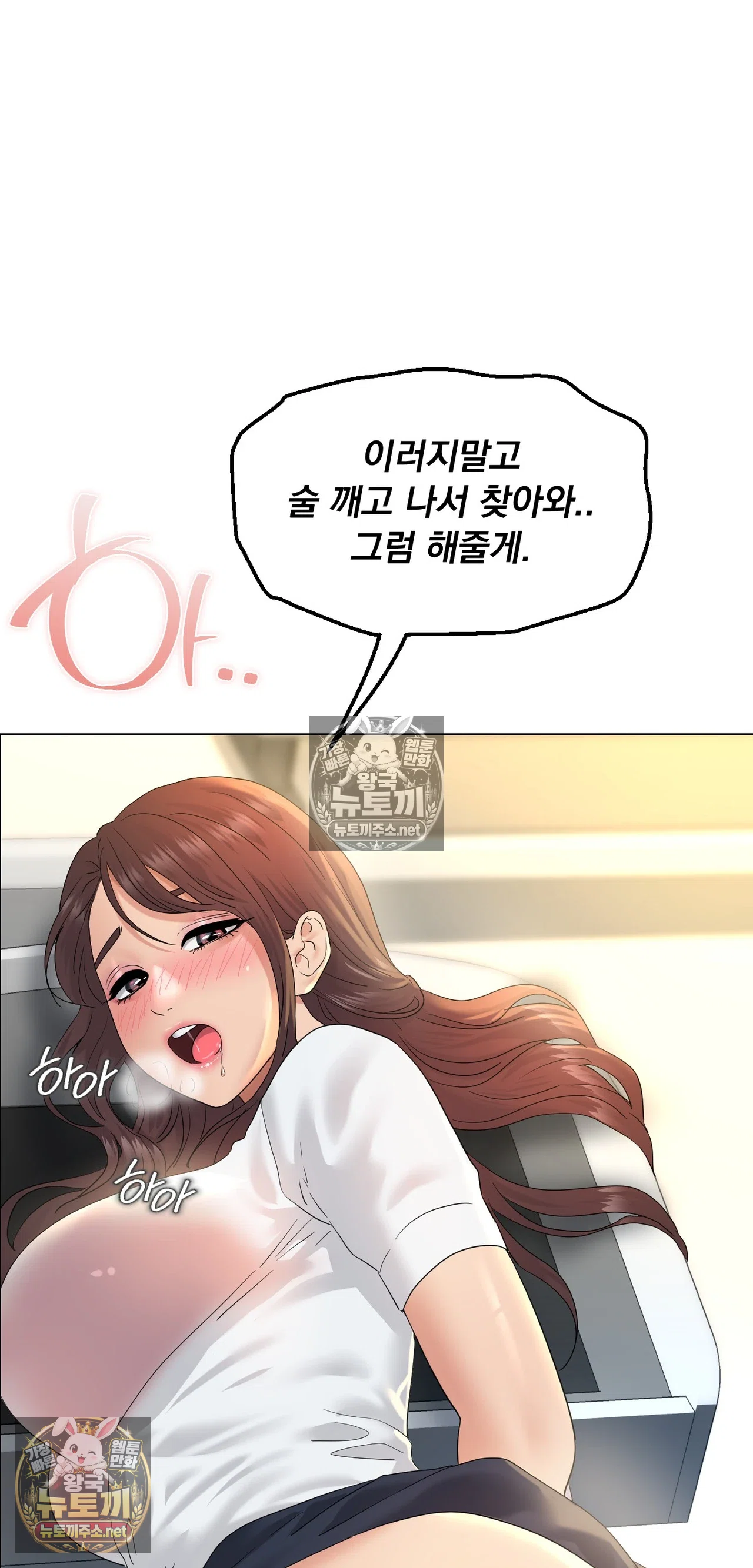 Drunken Maniac Raw Chapter 129 - Page 8