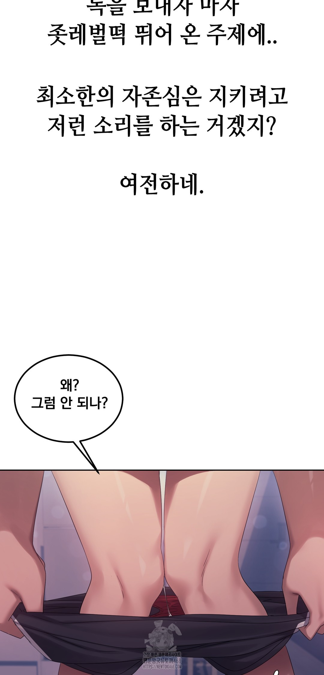 Drunken Maniac Raw Chapter 13 - Page 16