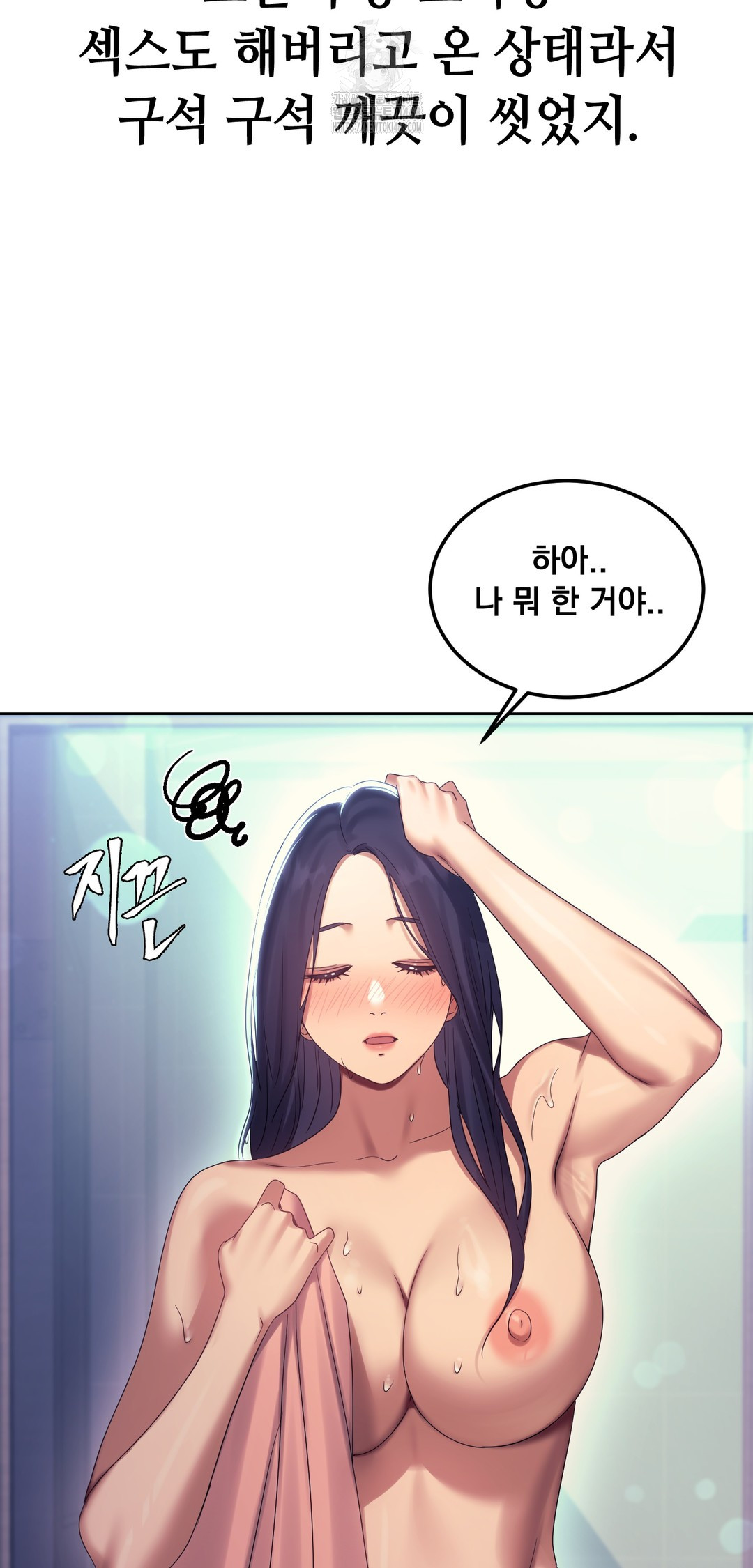 Drunken Maniac Raw Chapter 13 - Page 5