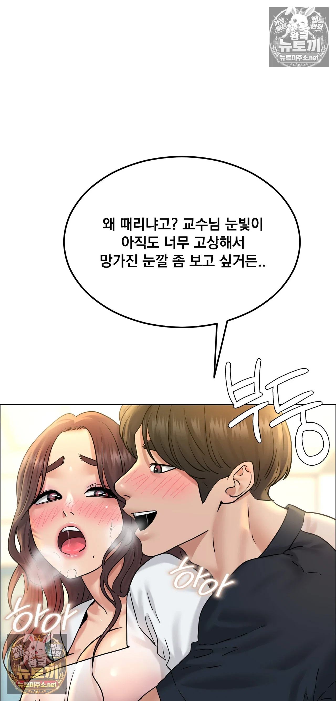 Drunken Maniac Raw - Chapter 130 [photo 11] - Hentai20