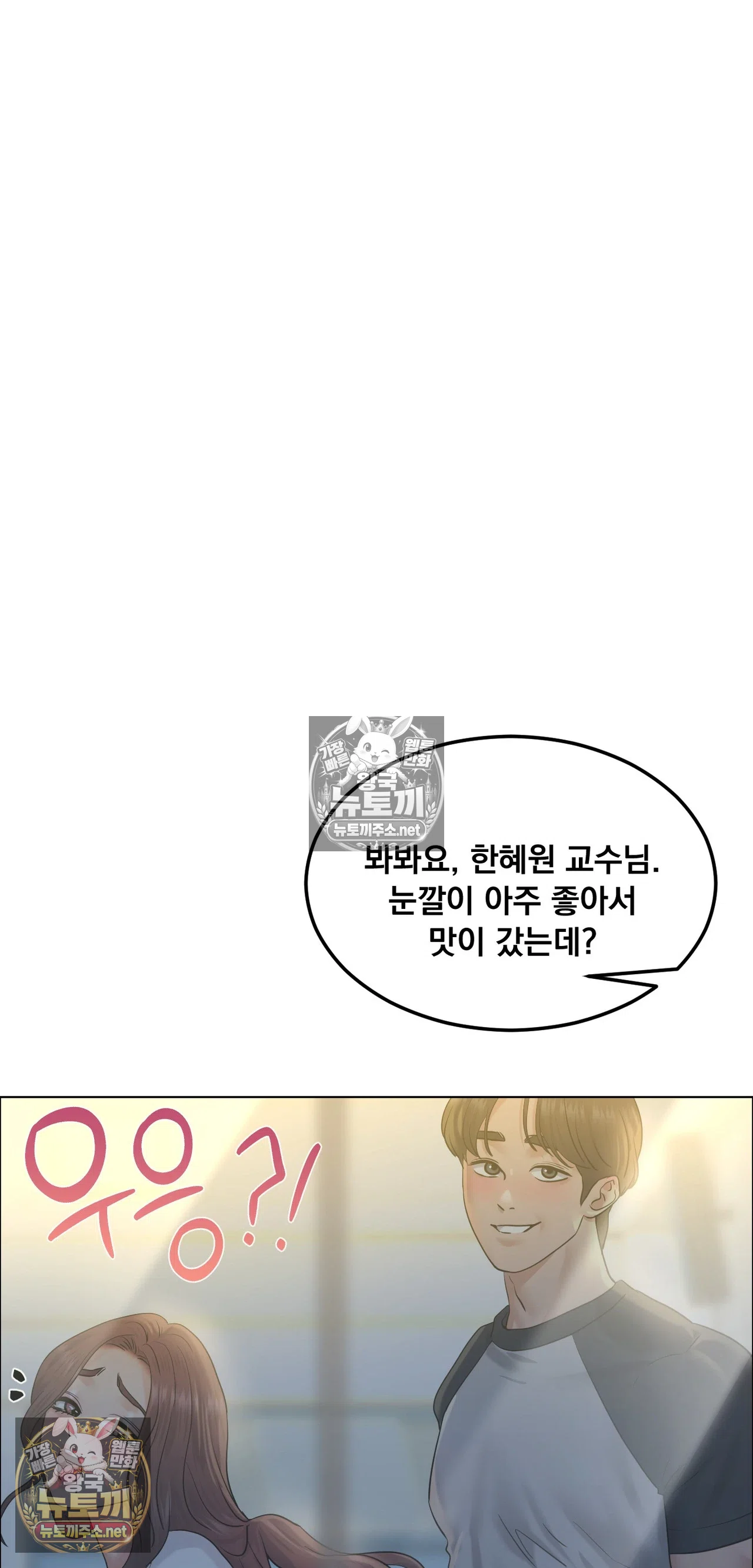 Drunken Maniac Raw - Chapter 130 [photo 15] - Hentai20
