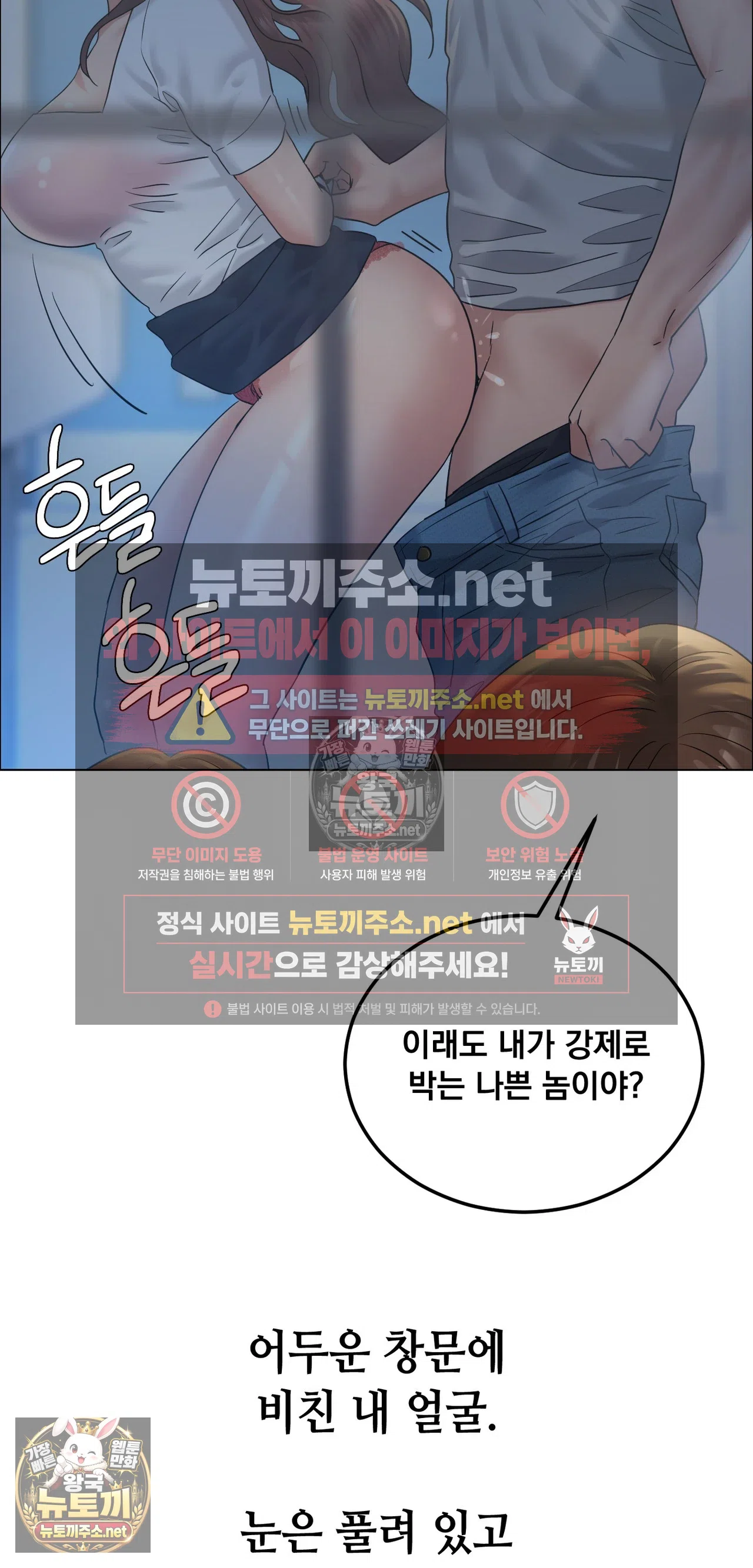 Drunken Maniac Raw - Chapter 130 [photo 16] - Hentai20