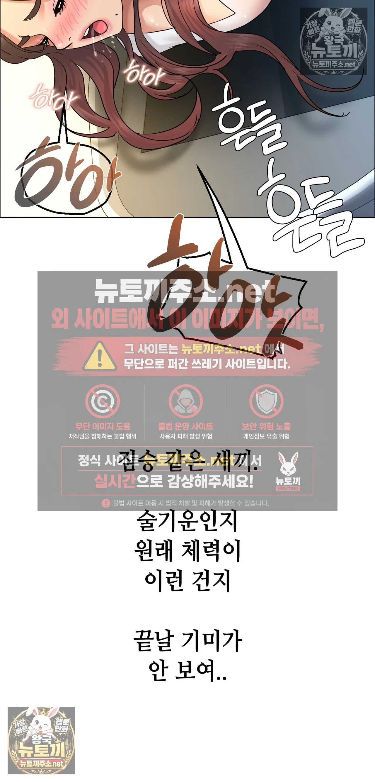 Drunken Maniac Raw - Chapter 130 [photo 2] - Hentai20