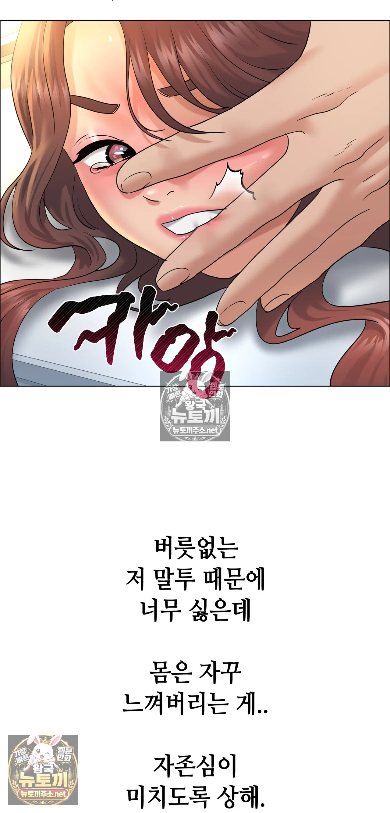 Drunken Maniac Raw - Chapter 130 [photo 20] - Hentai20