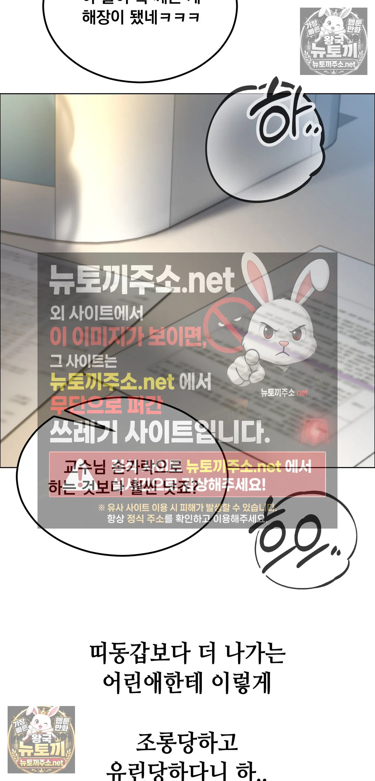 Drunken Maniac Raw - Chapter 130 [photo 27] - Hentai20