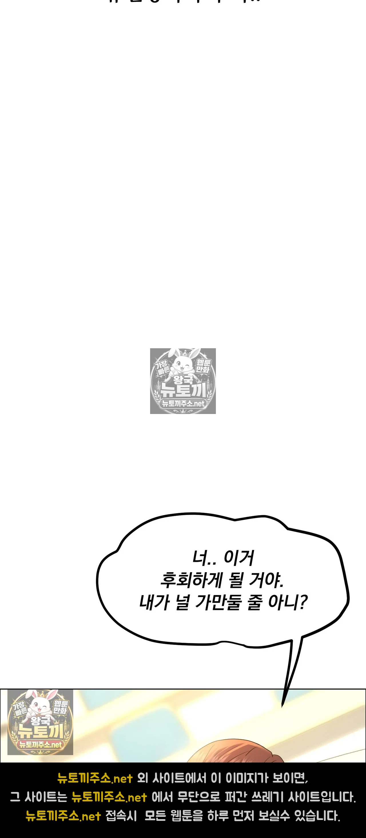 Drunken Maniac Raw - Chapter 130 [photo 28] - Hentai20