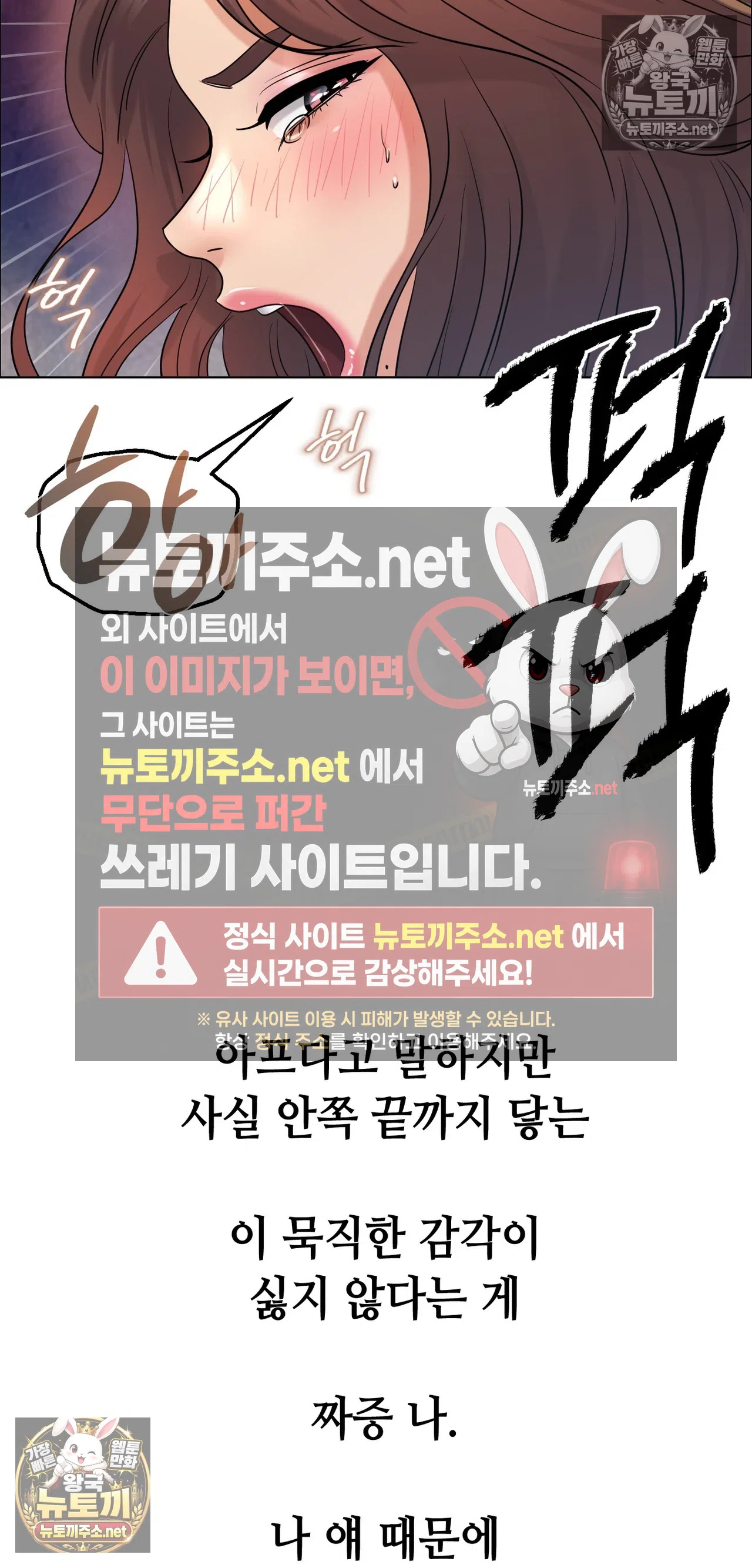 Drunken Maniac Raw - Chapter 130 [photo 4] - Hentai20