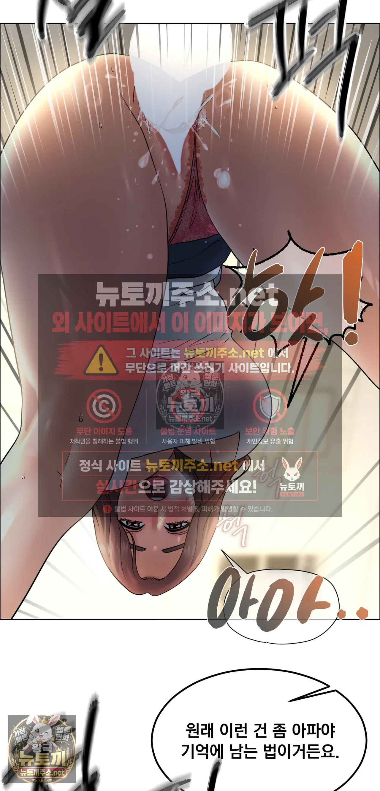 Drunken Maniac Raw - Chapter 130 [photo 6] - Hentai20