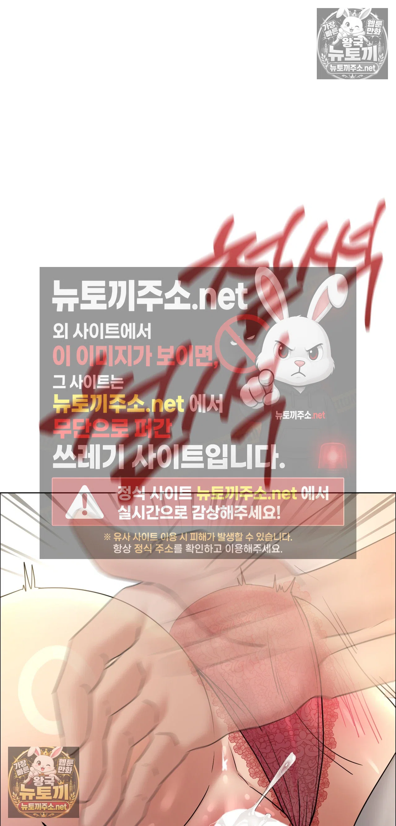 Drunken Maniac Raw - Chapter 130 [photo 9] - Hentai20