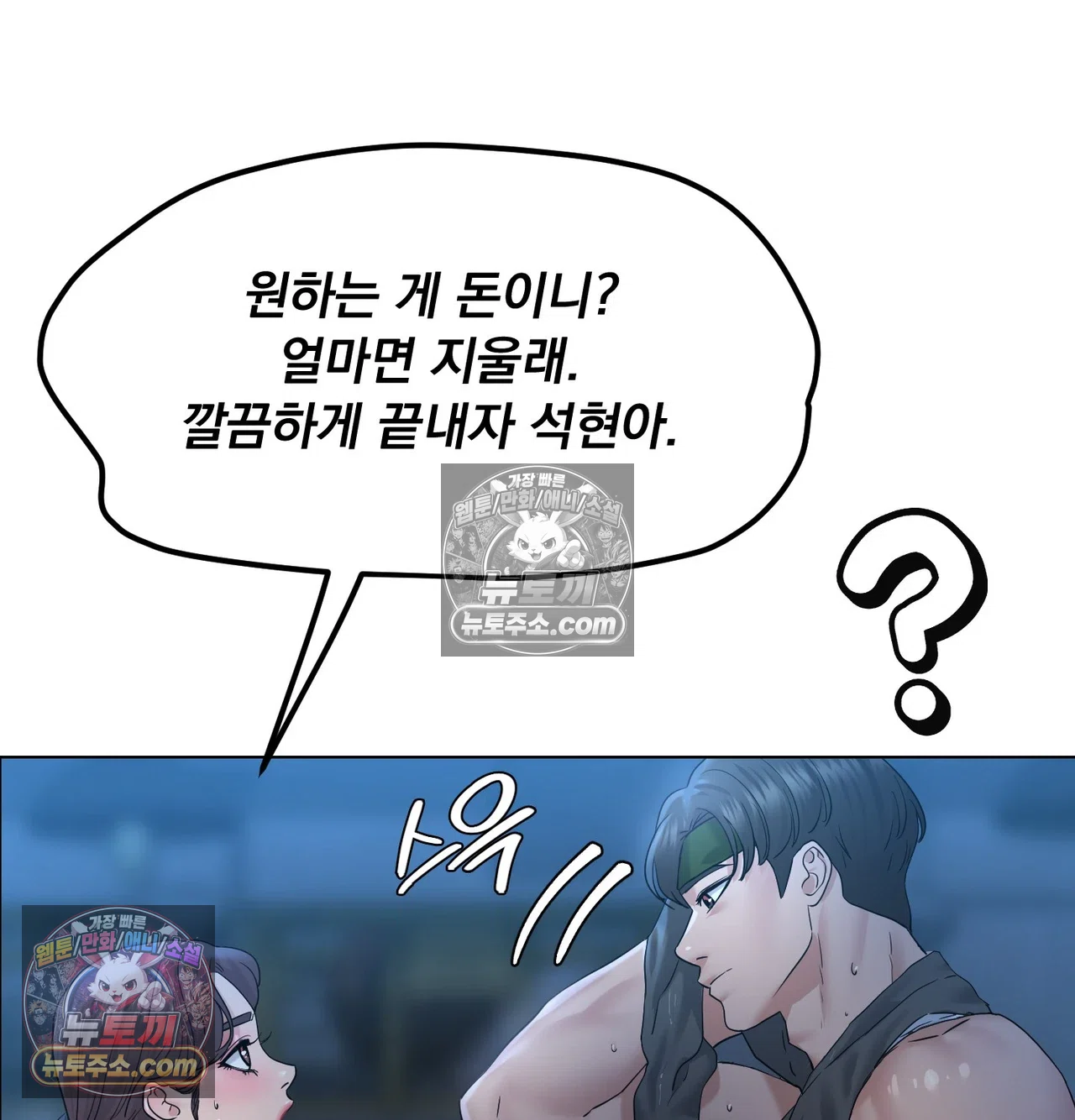 Drunken Maniac Raw - Chapter 131 [photo 15] - Hentai20