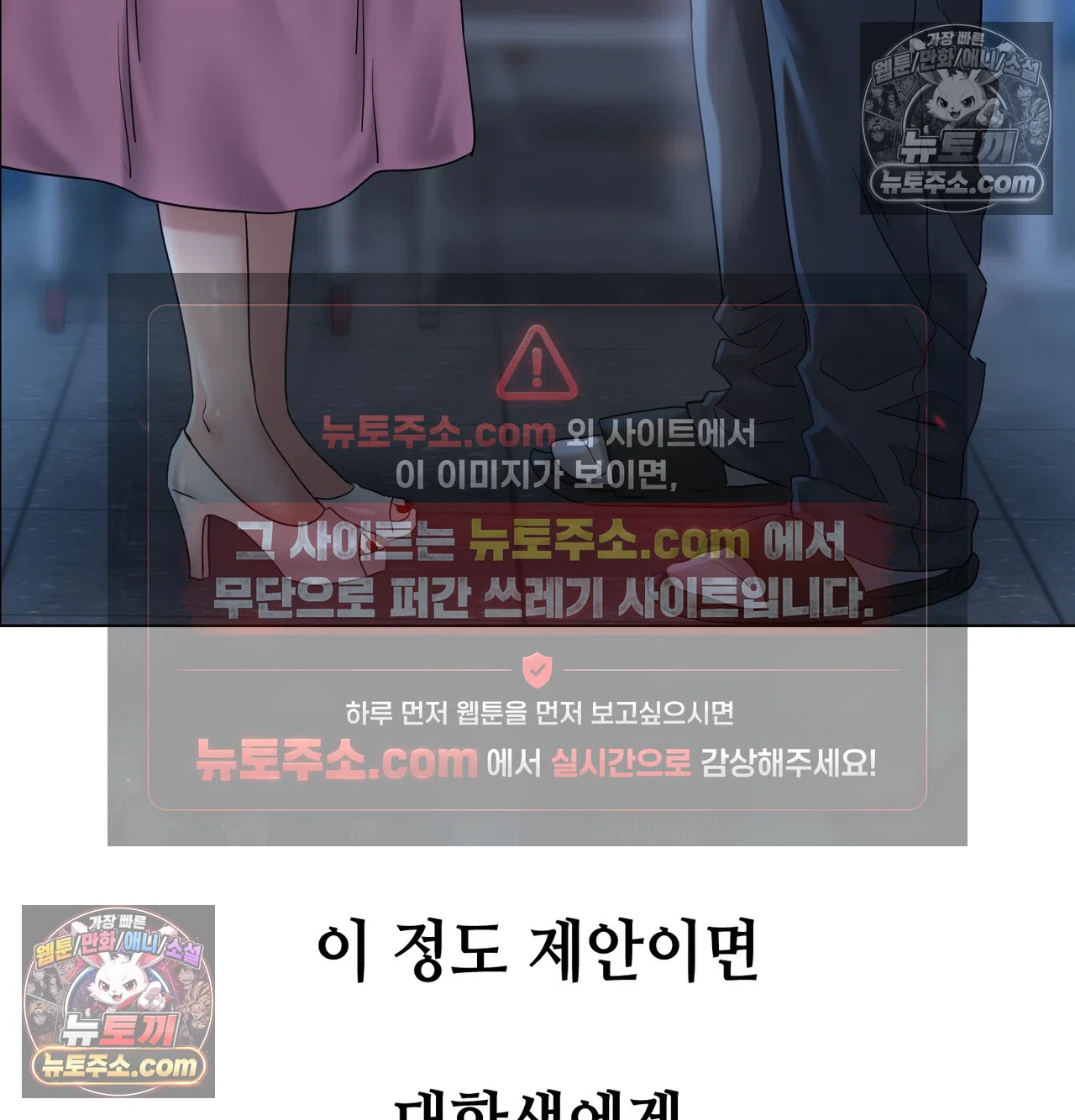 Drunken Maniac Raw - Chapter 131 [photo 17] - Hentai20