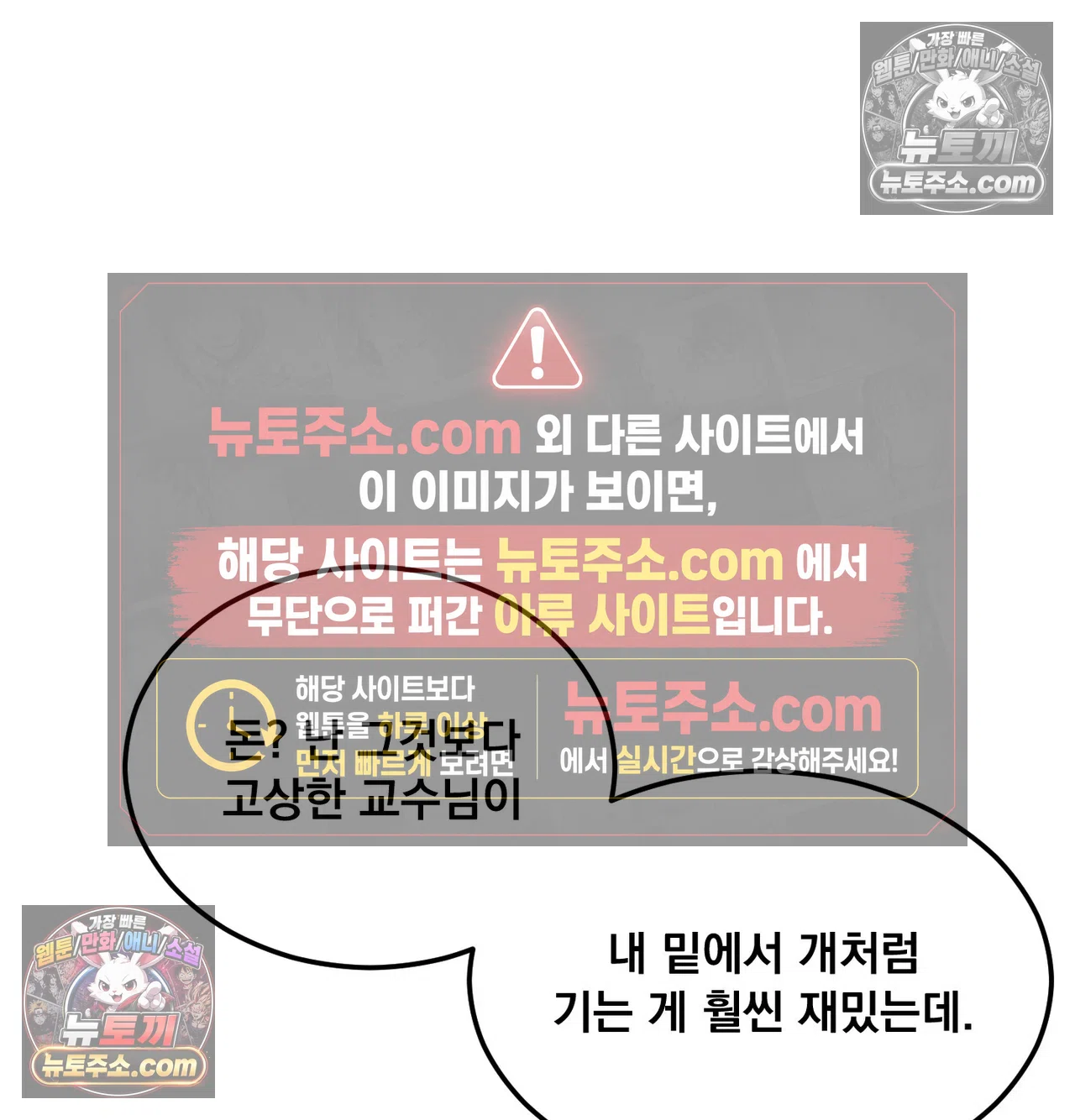 Drunken Maniac Raw - Chapter 131 [photo 19] - Hentai20