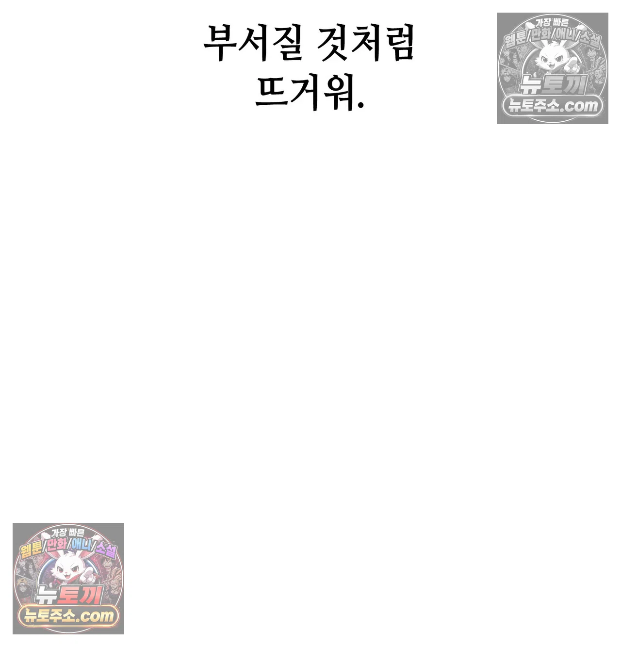 Drunken Maniac Raw - Chapter 131 [photo 22] - Hentai20
