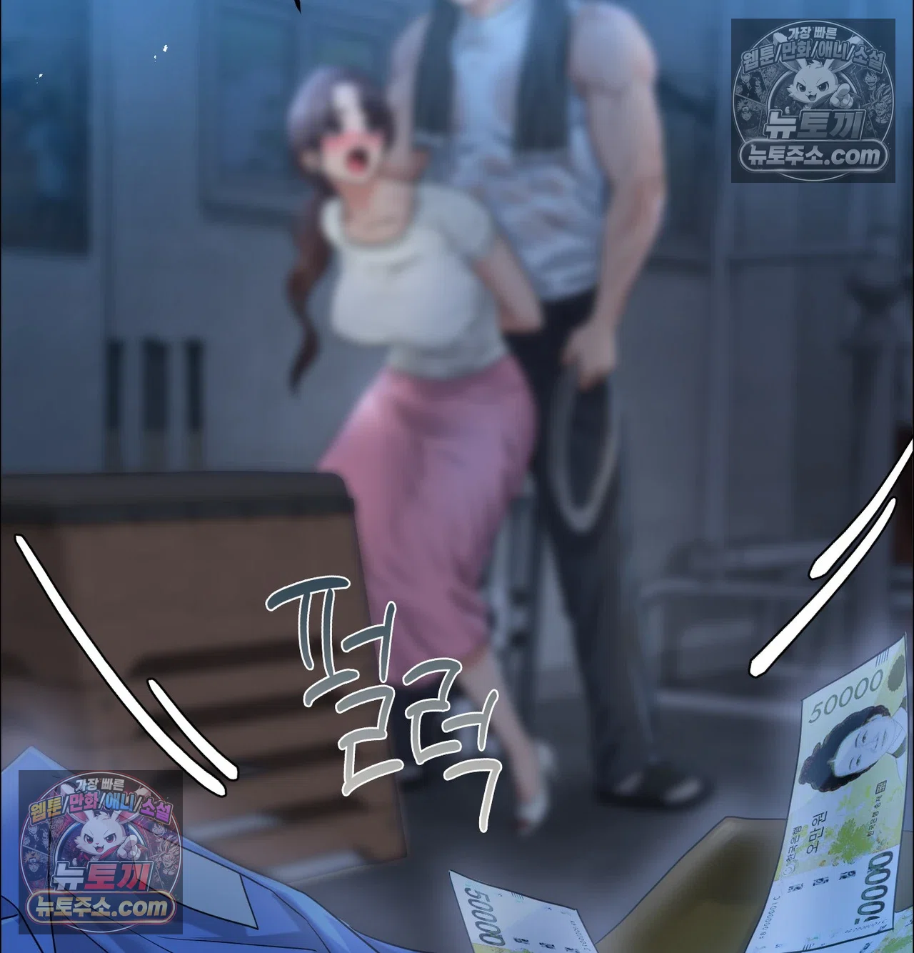 Drunken Maniac Raw - Chapter 131 [photo 24] - Hentai20