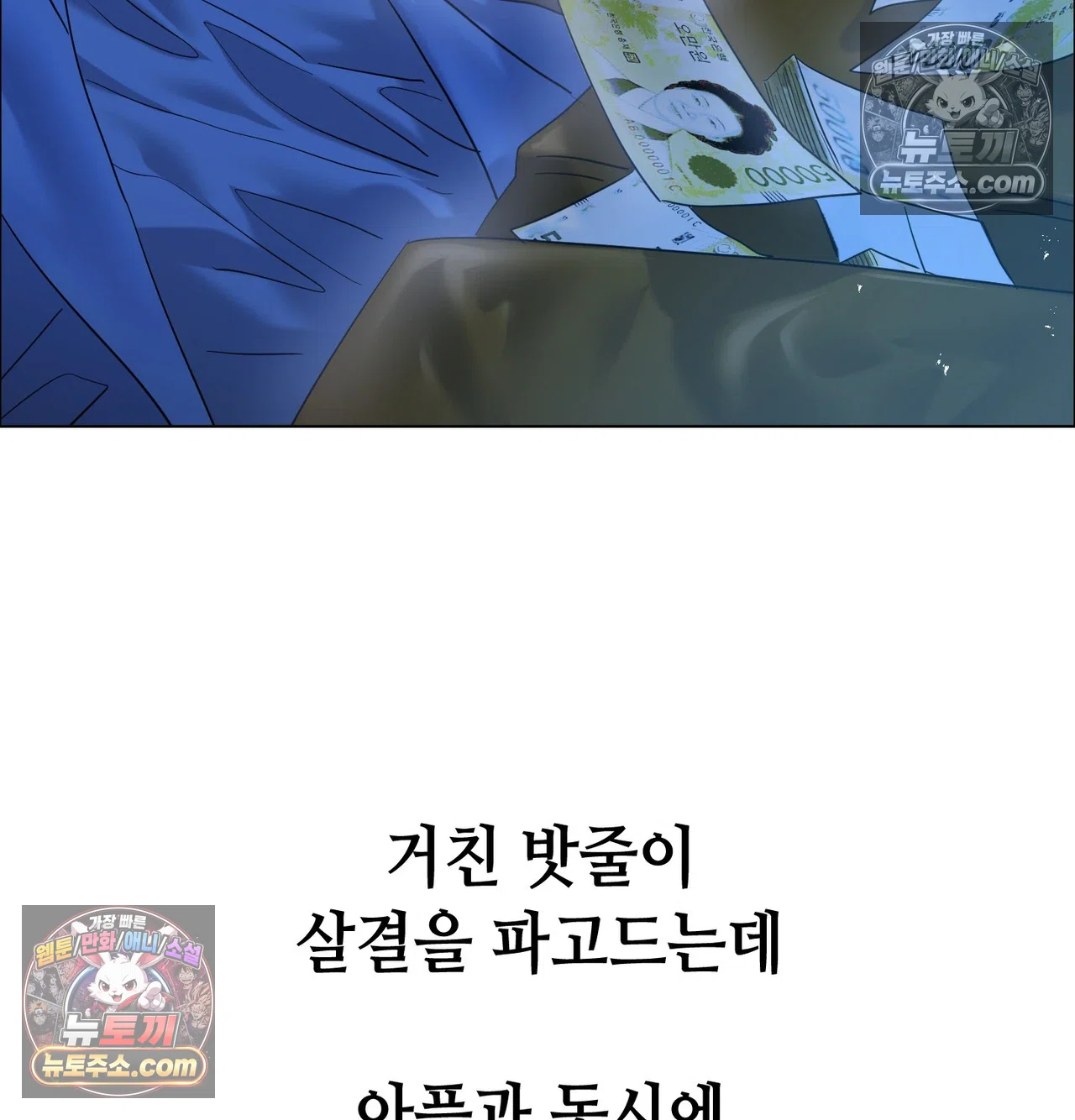 Drunken Maniac Raw - Chapter 131 [photo 25] - Hentai20
