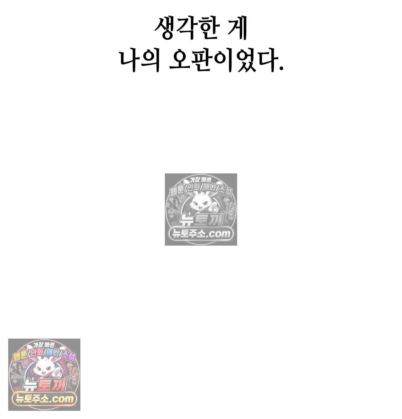 Drunken Maniac Raw - Chapter 131 [photo 31] - Hentai20