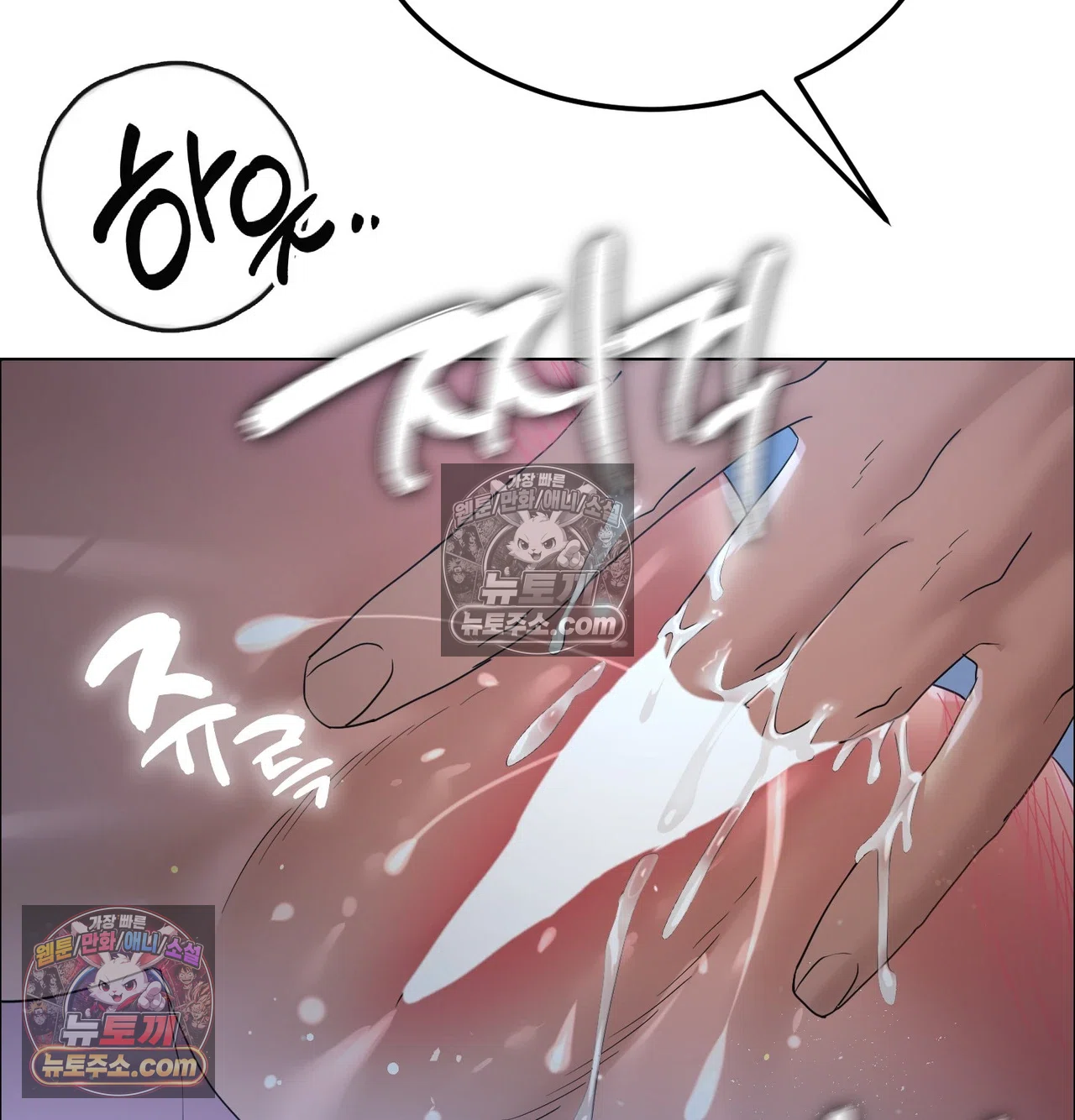 Drunken Maniac Raw - Chapter 131 [photo 37] - Hentai20