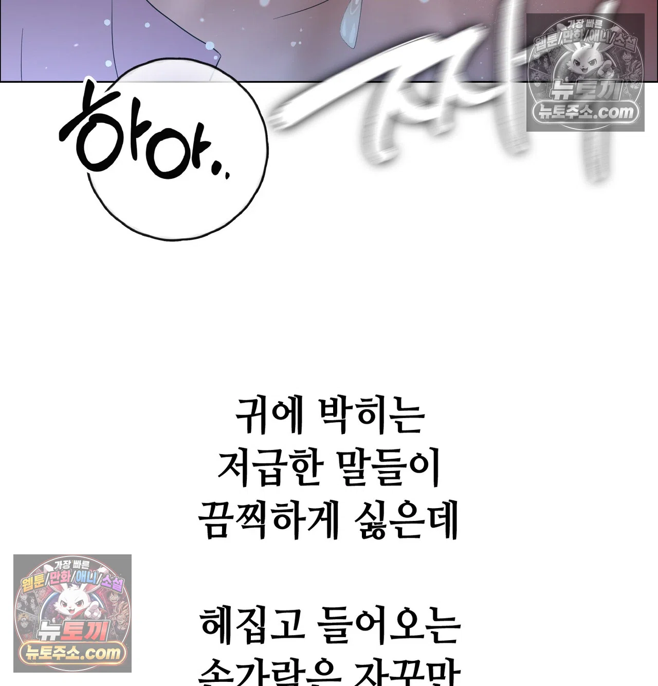 Drunken Maniac Raw - Chapter 131 [photo 38] - Hentai20