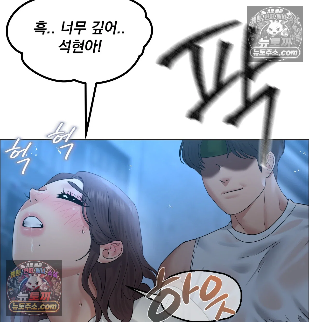 Drunken Maniac Raw - Chapter 131 [photo 45] - Hentai20