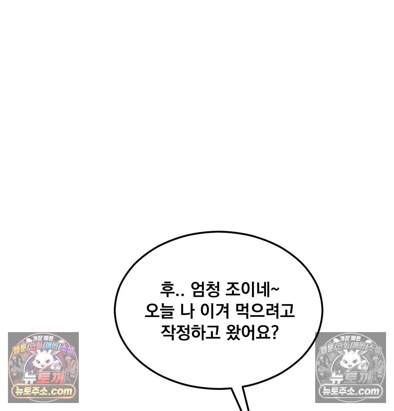 Drunken Maniac Raw - Chapter 131 [photo 49] - Hentai20