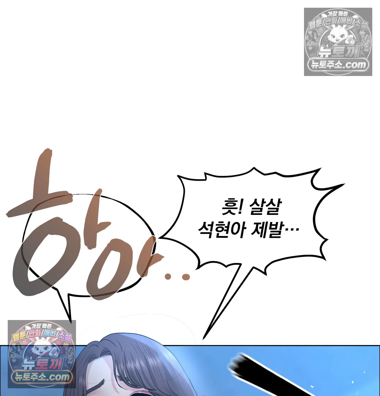 Drunken Maniac Raw - Chapter 131 [photo 53] - Hentai20