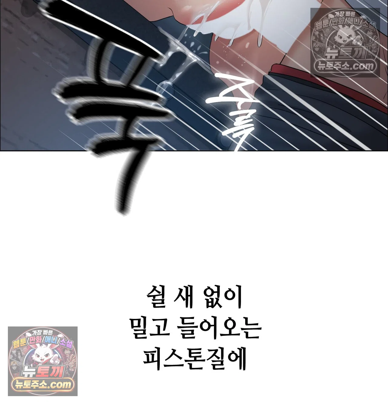Drunken Maniac Raw - Chapter 131 [photo 55] - Hentai20