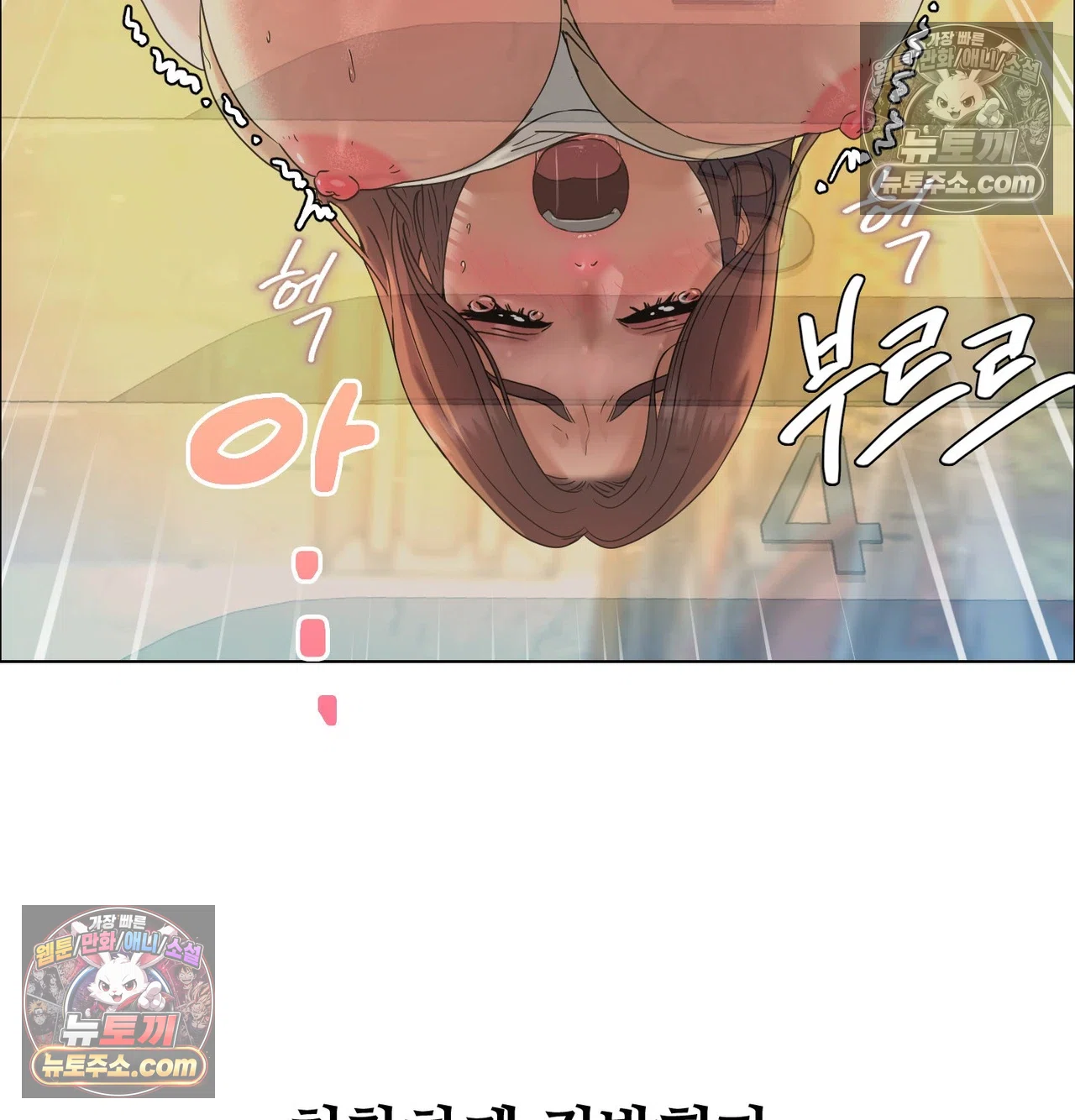 Drunken Maniac Raw - Chapter 131 [photo 63] - Hentai20