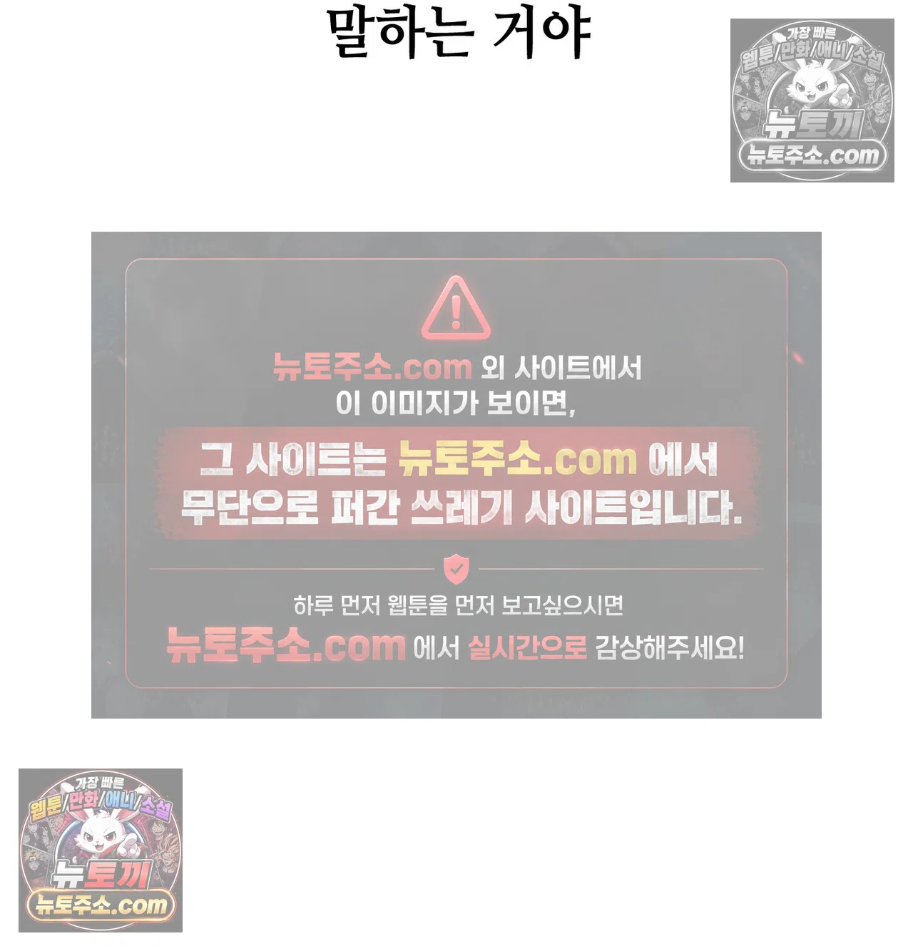 Drunken Maniac Raw - Chapter 131 [photo 8] - Hentai20