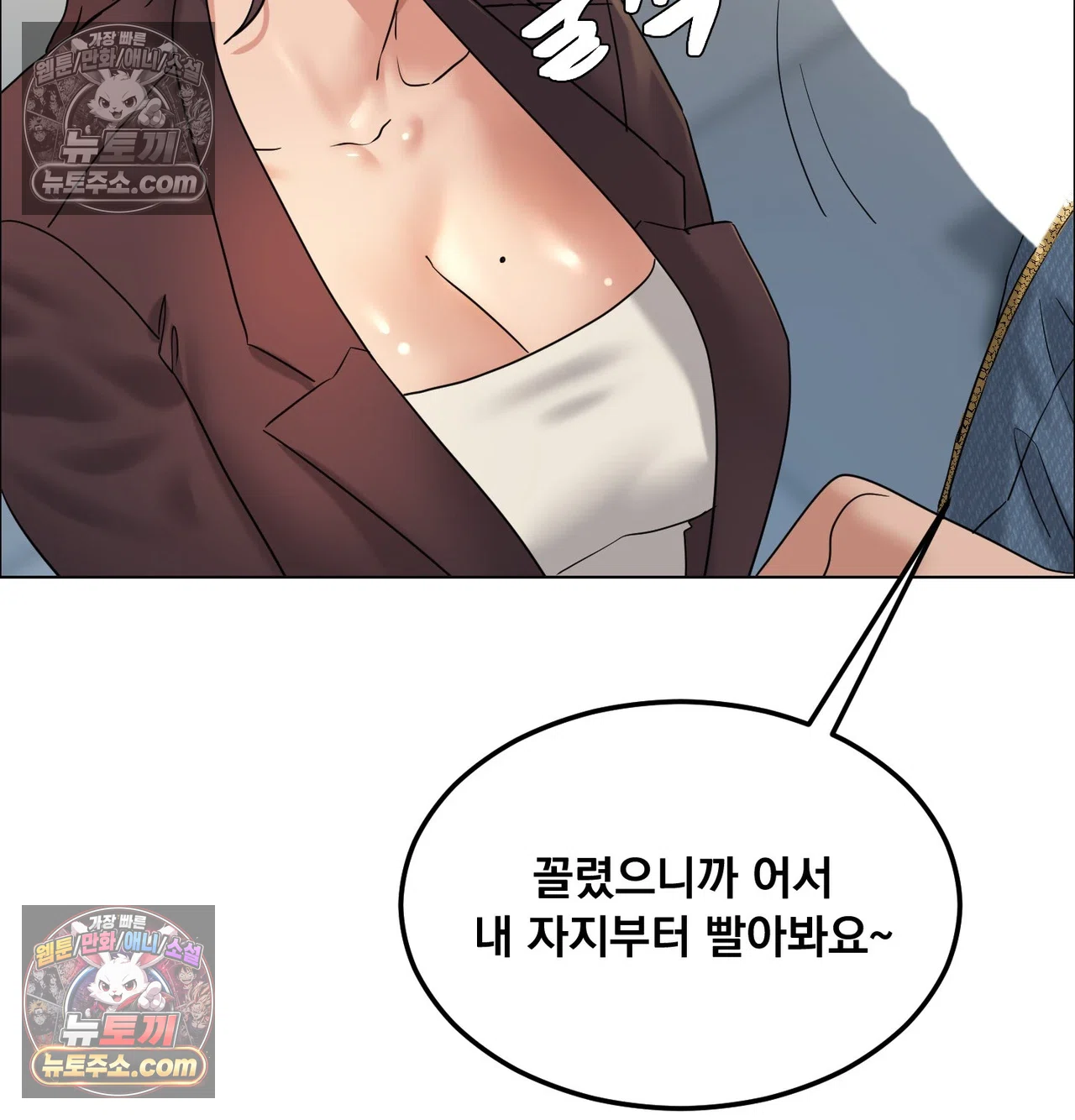 Drunken Maniac Raw Chapter 132 - Page 24