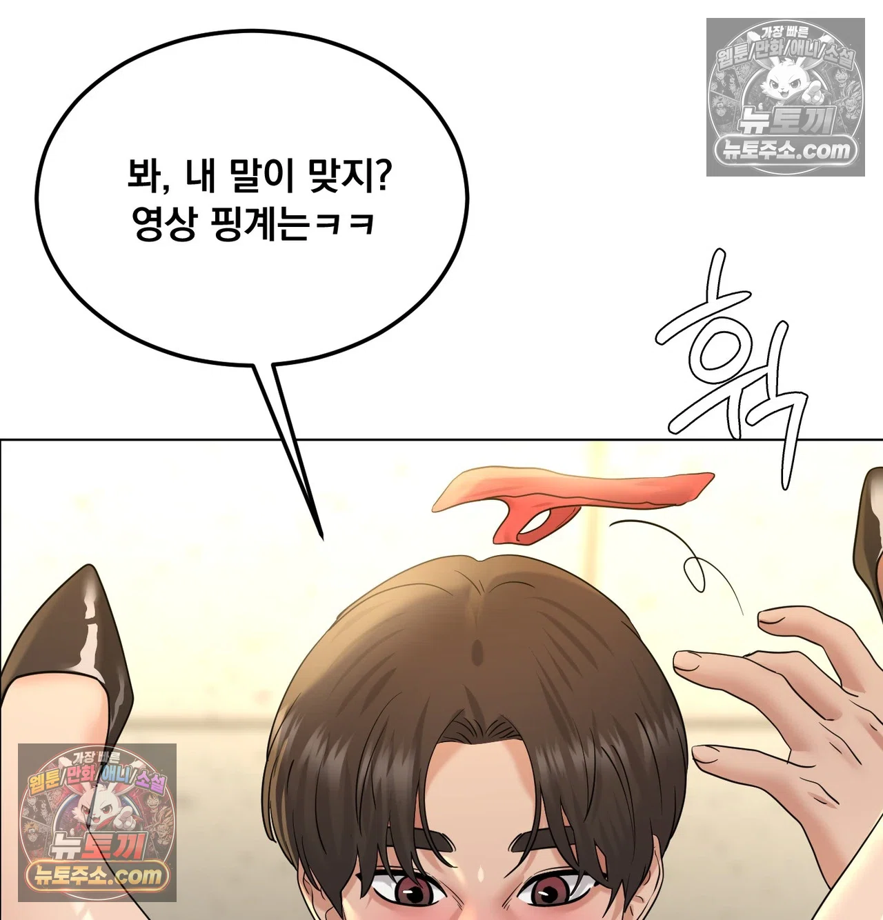 Drunken Maniac Raw Chapter 132 - Page 35