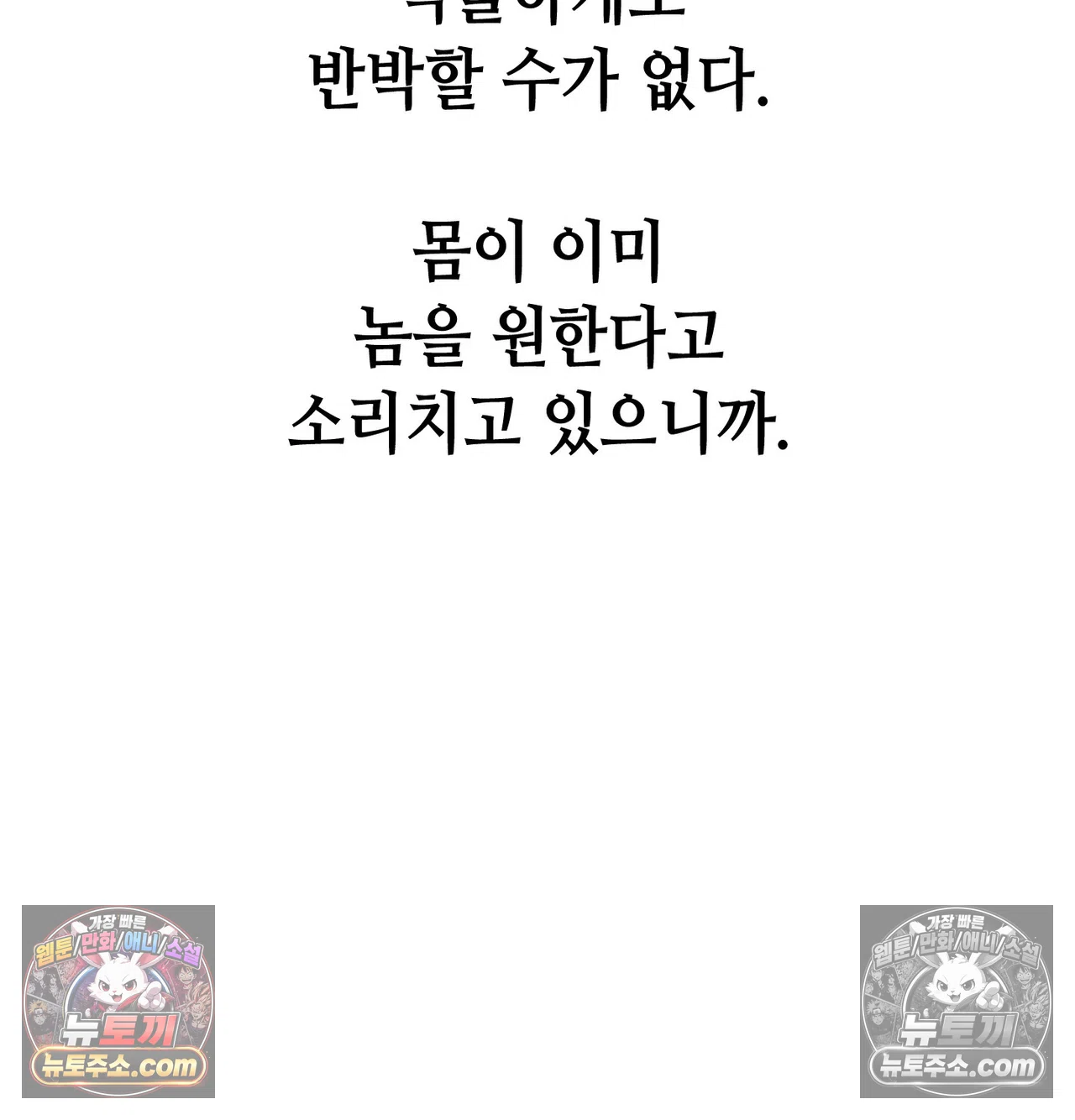 Drunken Maniac Raw Chapter 132 - Page 38