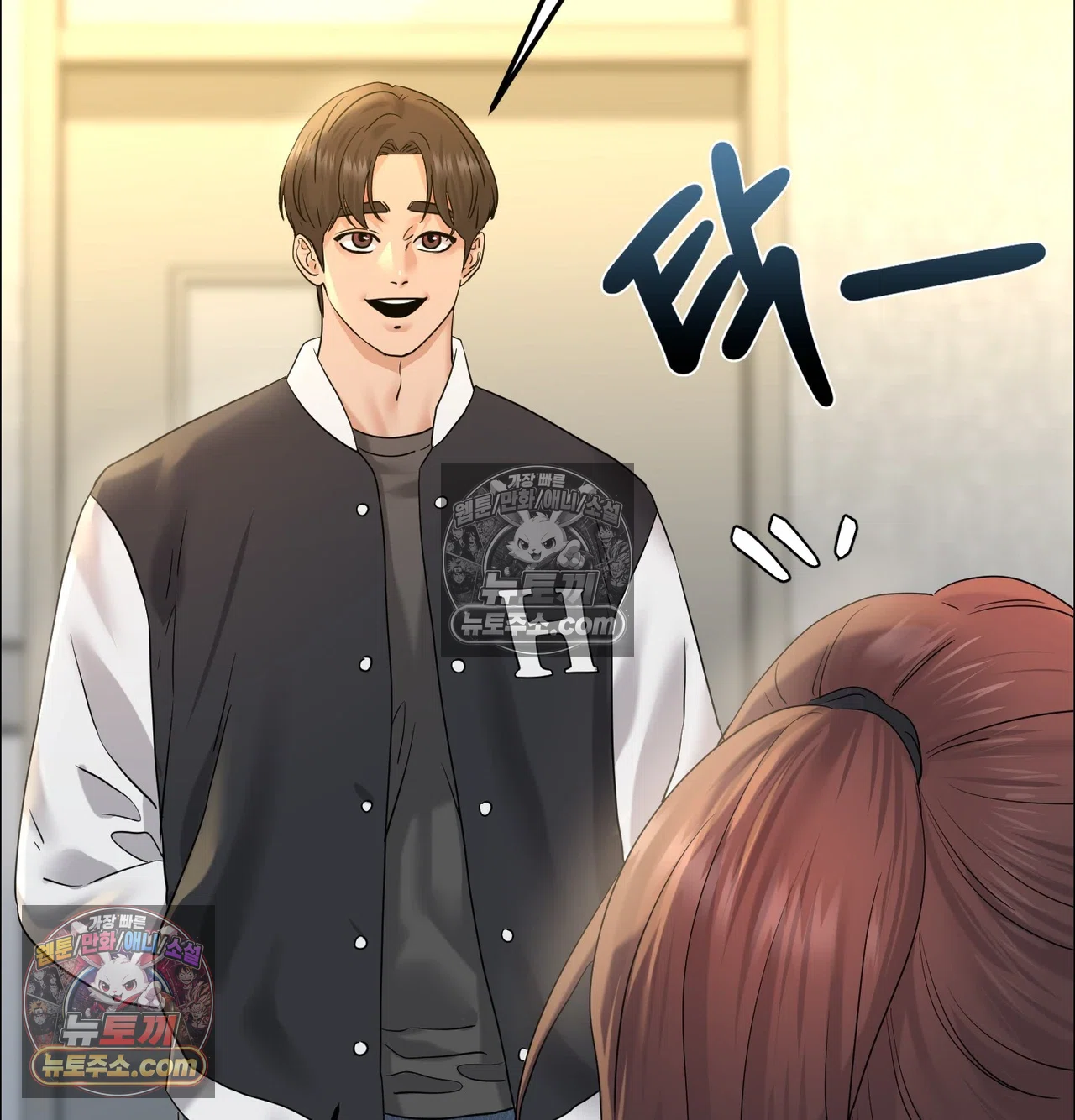 Drunken Maniac Raw Chapter 132 - Page 5