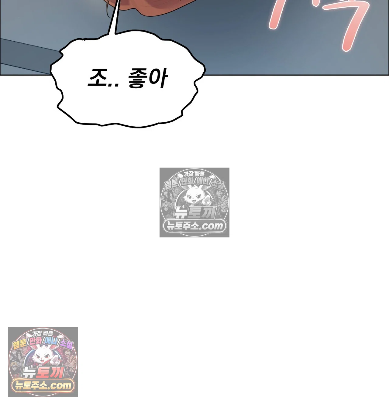 Drunken Maniac Raw Chapter 132 - Page 54